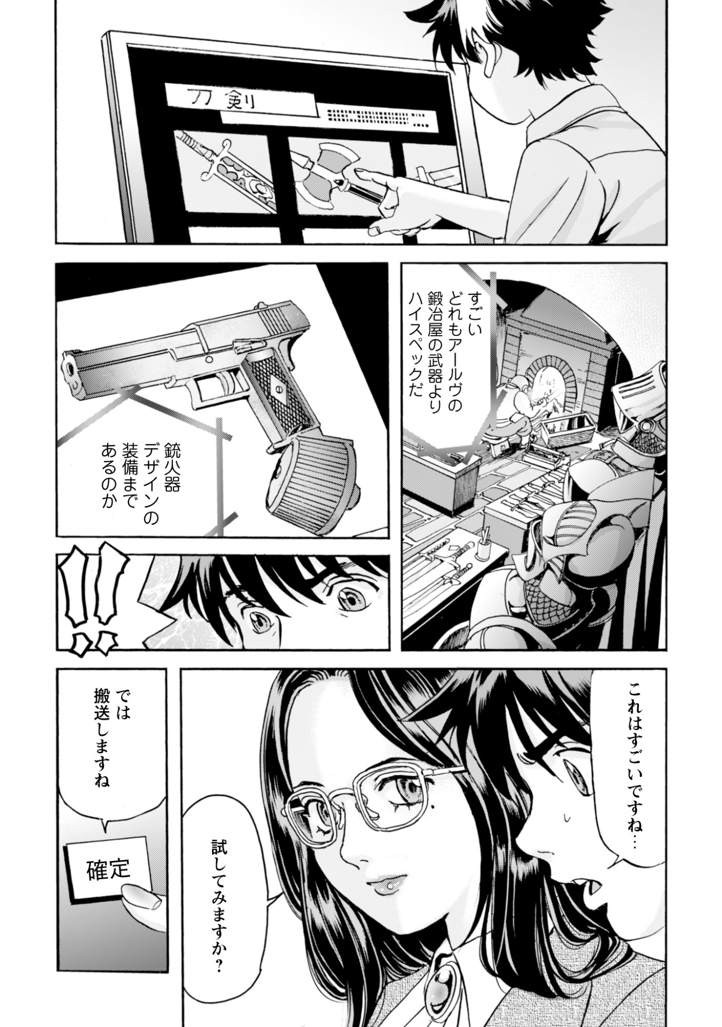 WHILE AT THE BOTTOM, I FOUND HOPE IN A DIFFERENT WORLD. – I CAN ONLY GO TO A DIFFERENT WORLD THAT IS LIKE A GAME, SO I WILL RAISE MY LEVEL AND LOOK BACK AT EVERYBODY ELSE Chapter 29 page 27 - nihonkuni.com