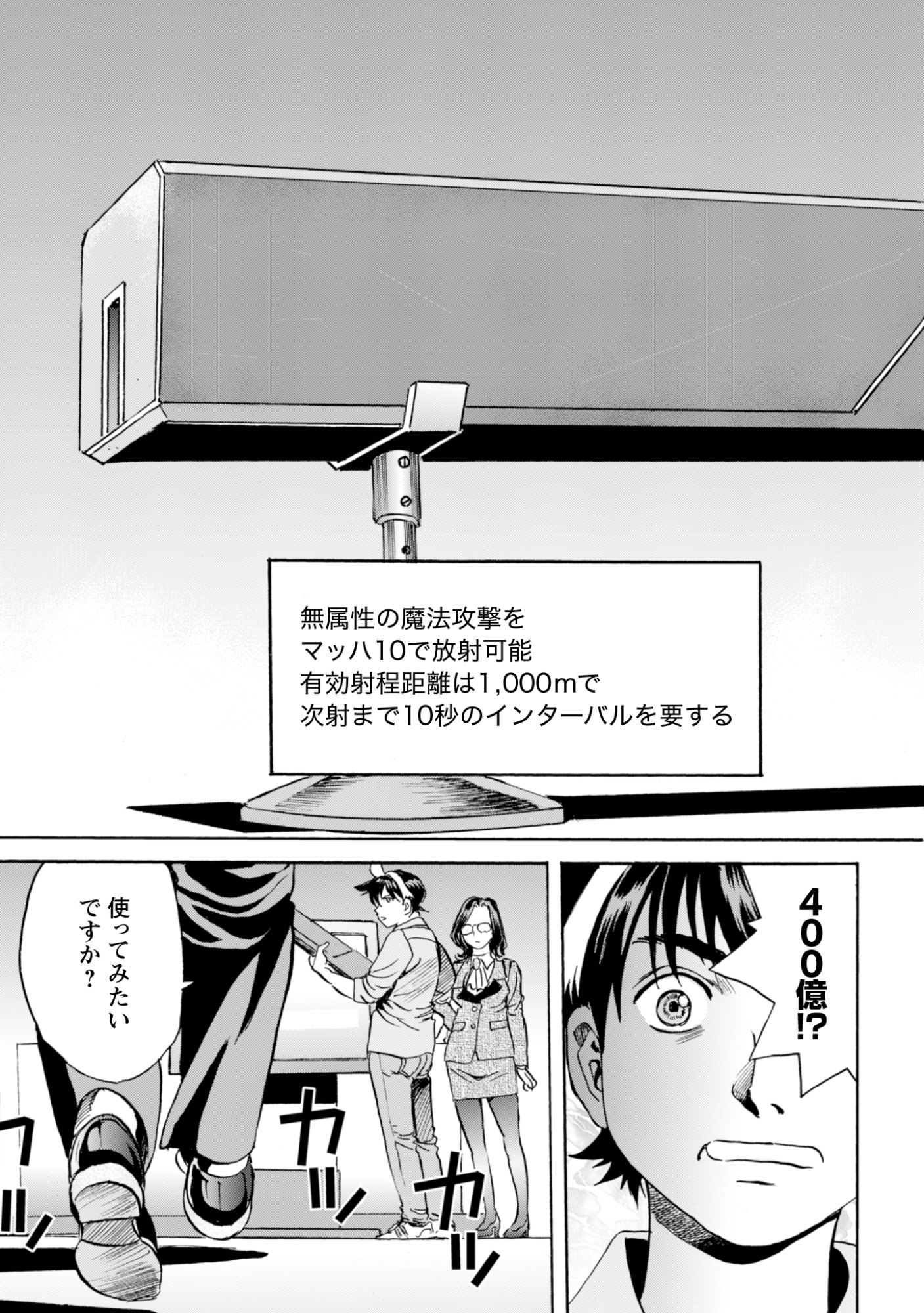 WHILE AT THE BOTTOM, I FOUND HOPE IN A DIFFERENT WORLD. – I CAN ONLY GO TO A DIFFERENT WORLD THAT IS LIKE A GAME, SO I WILL RAISE MY LEVEL AND LOOK BACK AT EVERYBODY ELSE Chapter 29 page 29 - nihonkuni.com