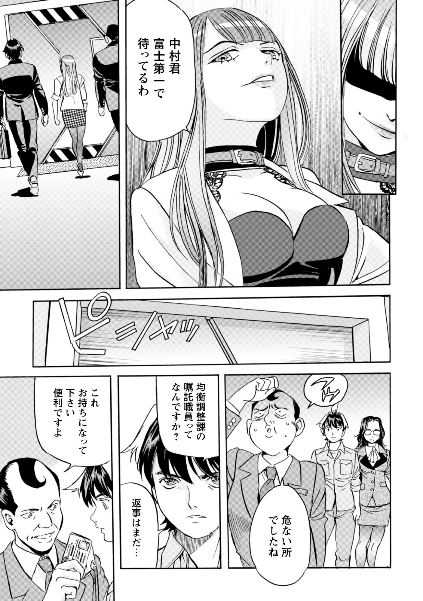 WHILE AT THE BOTTOM, I FOUND HOPE IN A DIFFERENT WORLD. – I CAN ONLY GO TO A DIFFERENT WORLD THAT IS LIKE A GAME, SO I WILL RAISE MY LEVEL AND LOOK BACK AT EVERYBODY ELSE Chapter 30 page 3 - nihonkuni.com