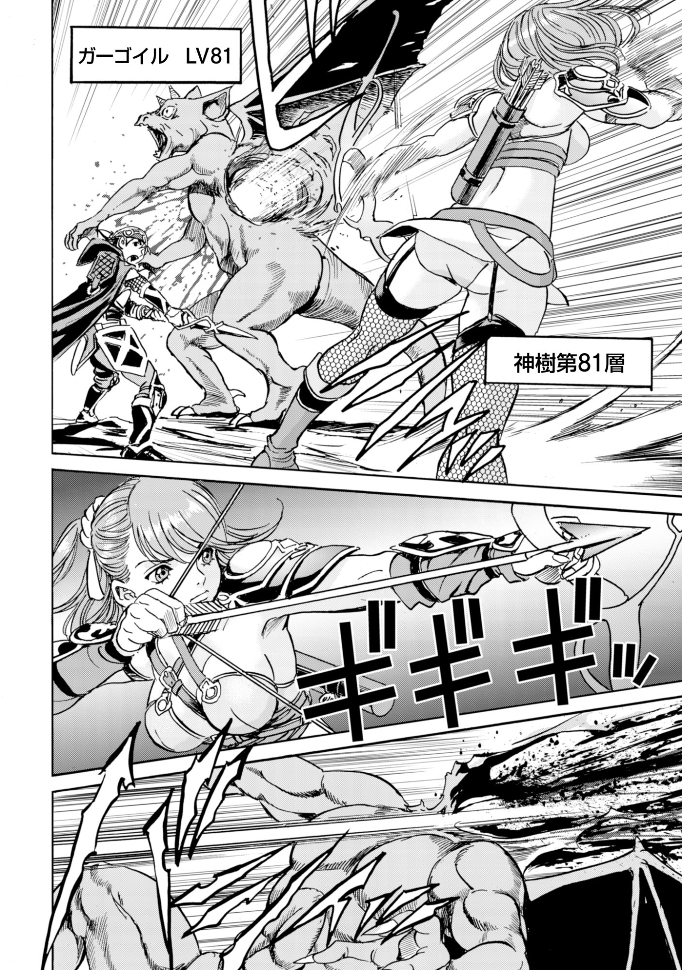 WHILE AT THE BOTTOM, I FOUND HOPE IN A DIFFERENT WORLD. – I CAN ONLY GO TO A DIFFERENT WORLD THAT IS LIKE A GAME, SO I WILL RAISE MY LEVEL AND LOOK BACK AT EVERYBODY ELSE Chapter 30 page 10 - nihonkuni.com