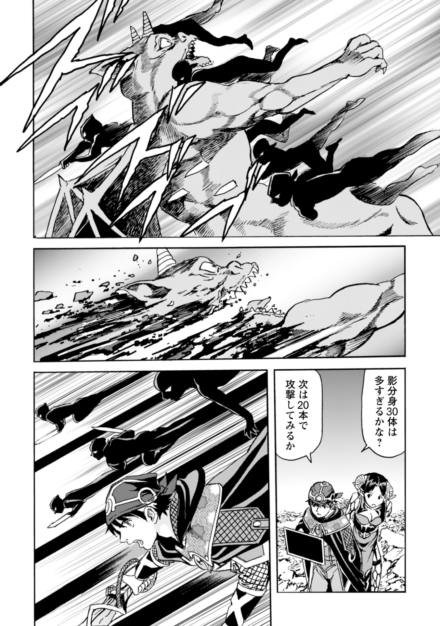 WHILE AT THE BOTTOM, I FOUND HOPE IN A DIFFERENT WORLD. – I CAN ONLY GO TO A DIFFERENT WORLD THAT IS LIKE A GAME, SO I WILL RAISE MY LEVEL AND LOOK BACK AT EVERYBODY ELSE Chapter 30 page 14 - nihonkuni.com