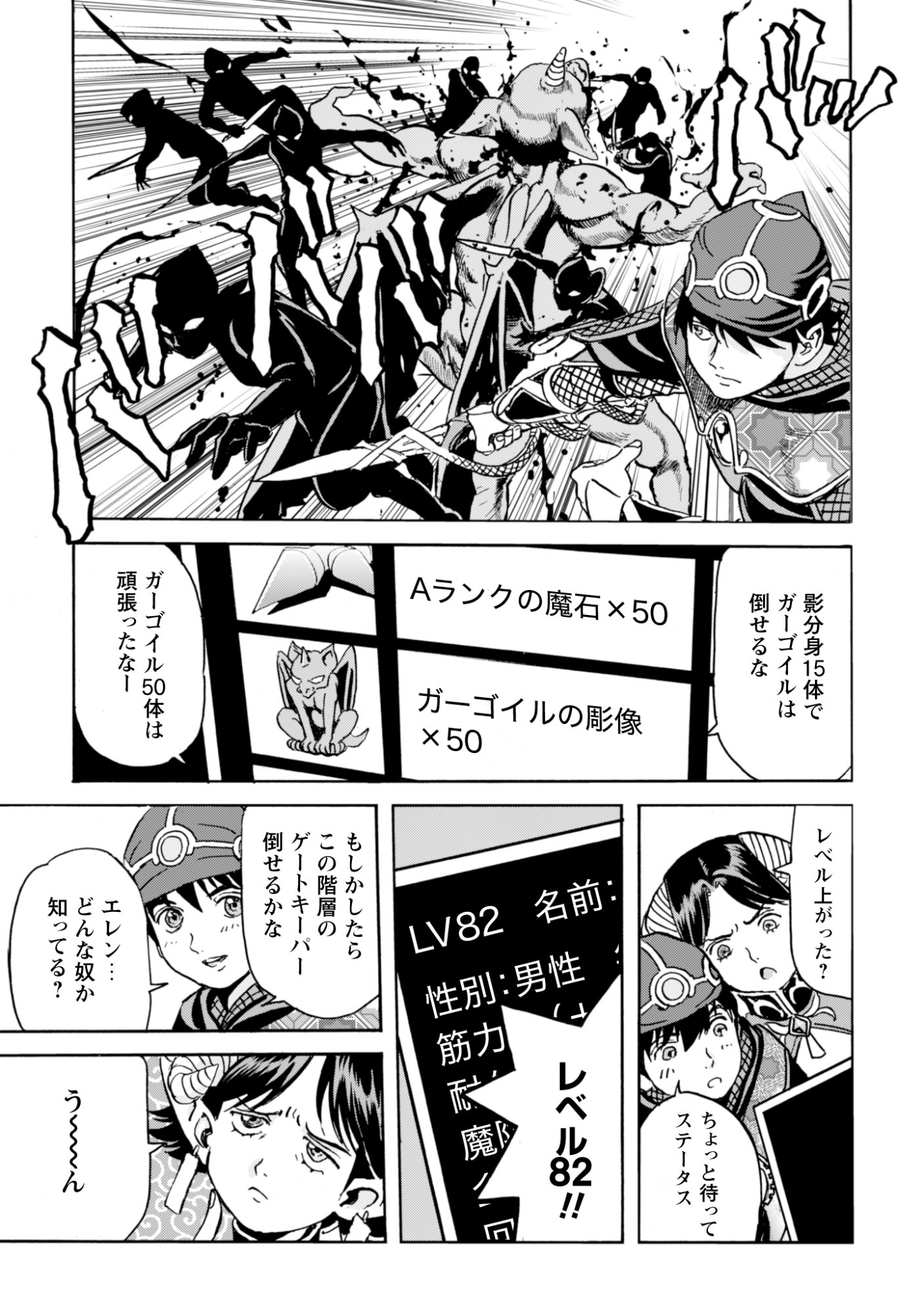 WHILE AT THE BOTTOM, I FOUND HOPE IN A DIFFERENT WORLD. – I CAN ONLY GO TO A DIFFERENT WORLD THAT IS LIKE A GAME, SO I WILL RAISE MY LEVEL AND LOOK BACK AT EVERYBODY ELSE Chapter 30 page 15 - nihonkuni.com