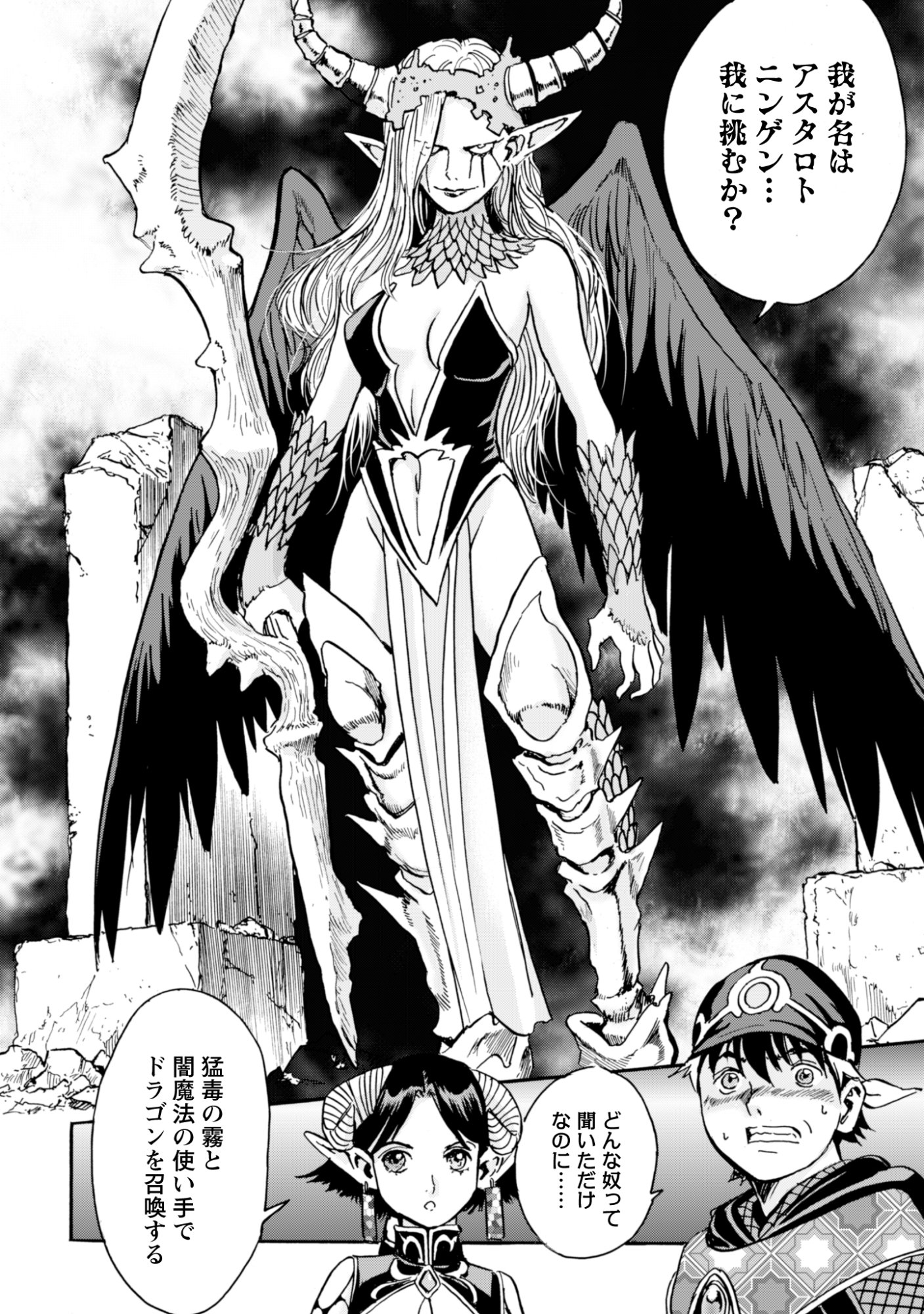 WHILE AT THE BOTTOM, I FOUND HOPE IN A DIFFERENT WORLD. – I CAN ONLY GO TO A DIFFERENT WORLD THAT IS LIKE A GAME, SO I WILL RAISE MY LEVEL AND LOOK BACK AT EVERYBODY ELSE Chapter 30 page 16 - nihonkuni.com