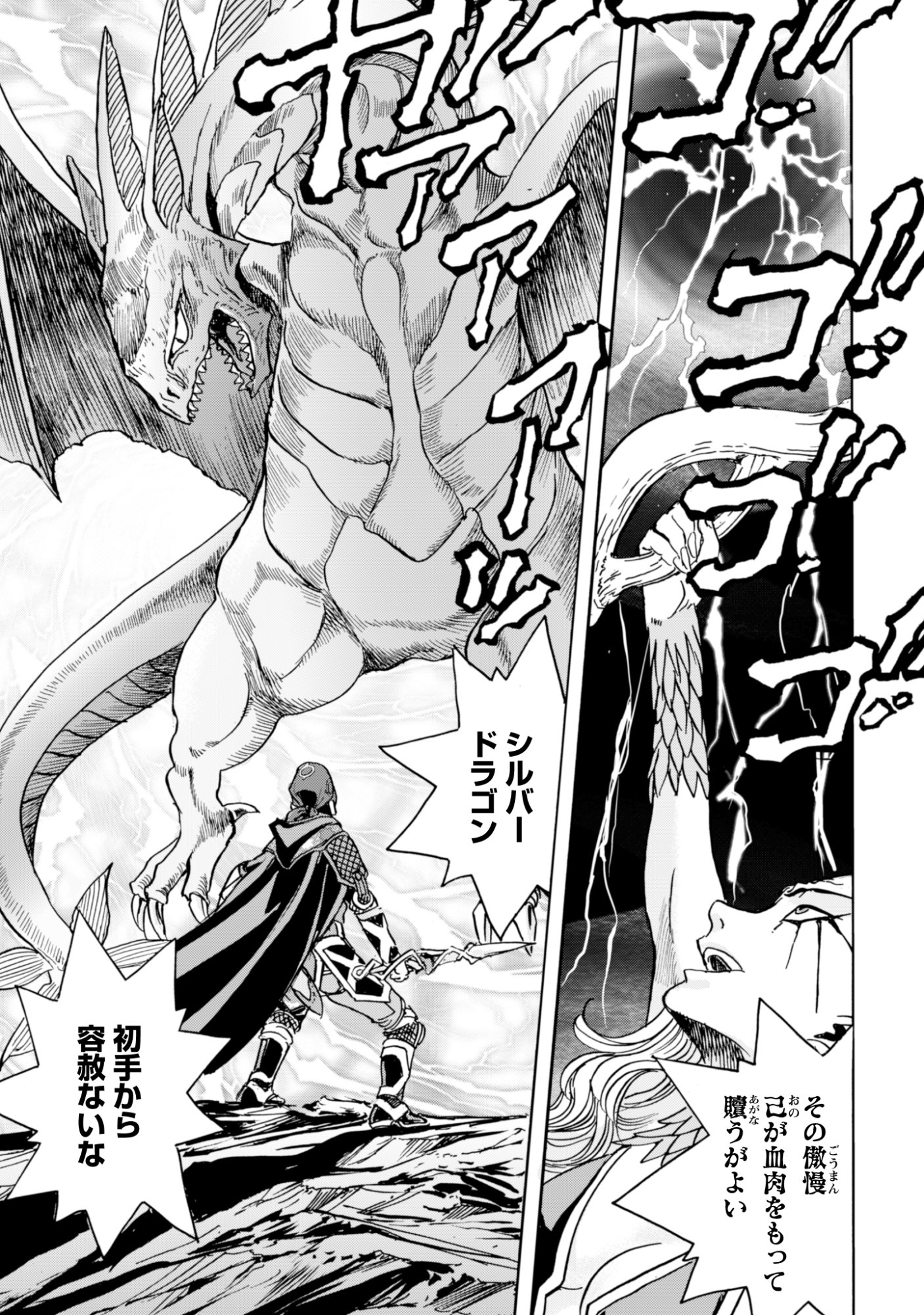 WHILE AT THE BOTTOM, I FOUND HOPE IN A DIFFERENT WORLD. – I CAN ONLY GO TO A DIFFERENT WORLD THAT IS LIKE A GAME, SO I WILL RAISE MY LEVEL AND LOOK BACK AT EVERYBODY ELSE Chapter 30 page 17 - nihonkuni.com