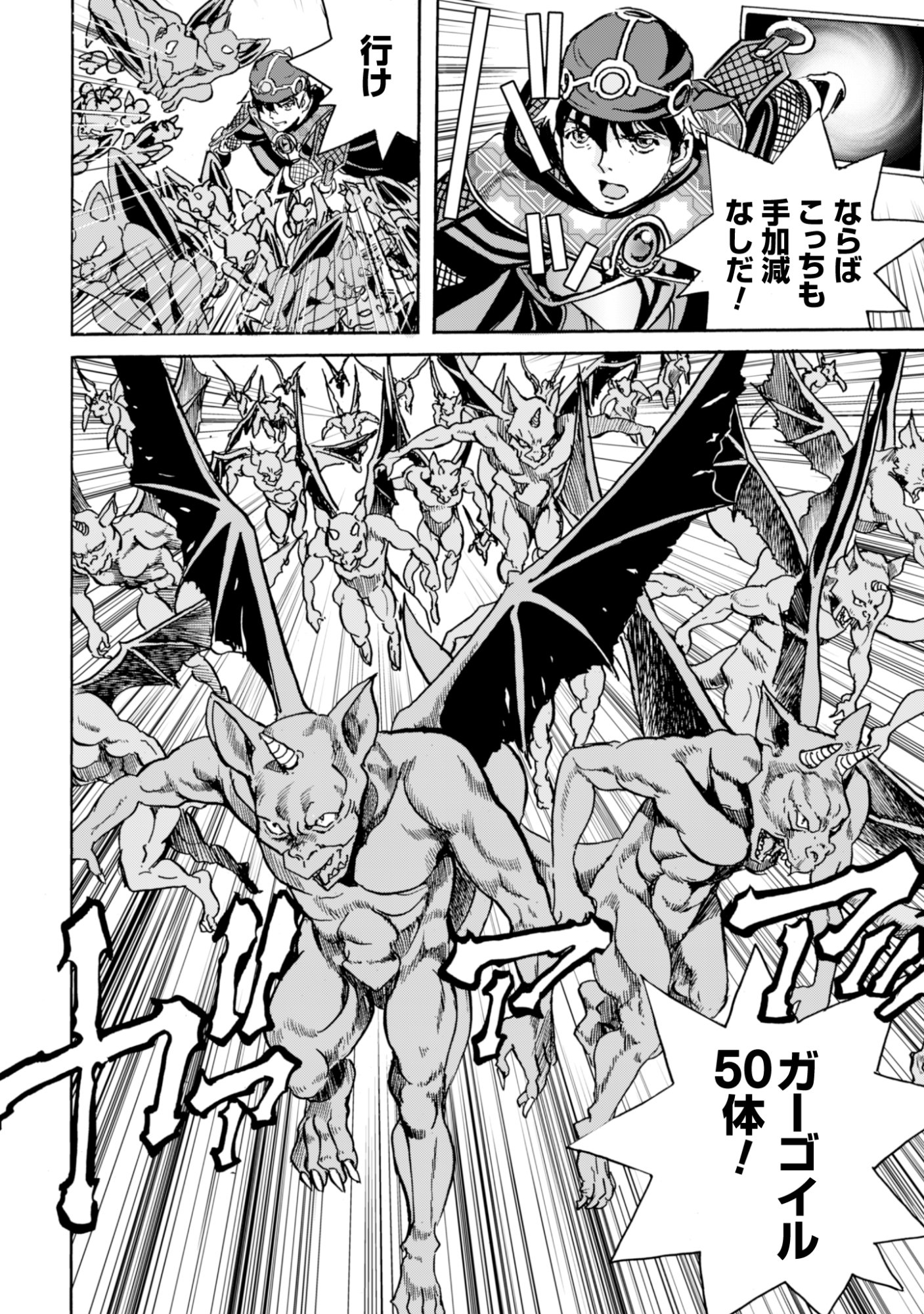 WHILE AT THE BOTTOM, I FOUND HOPE IN A DIFFERENT WORLD. – I CAN ONLY GO TO A DIFFERENT WORLD THAT IS LIKE A GAME, SO I WILL RAISE MY LEVEL AND LOOK BACK AT EVERYBODY ELSE Chapter 30 page 18 - nihonkuni.com