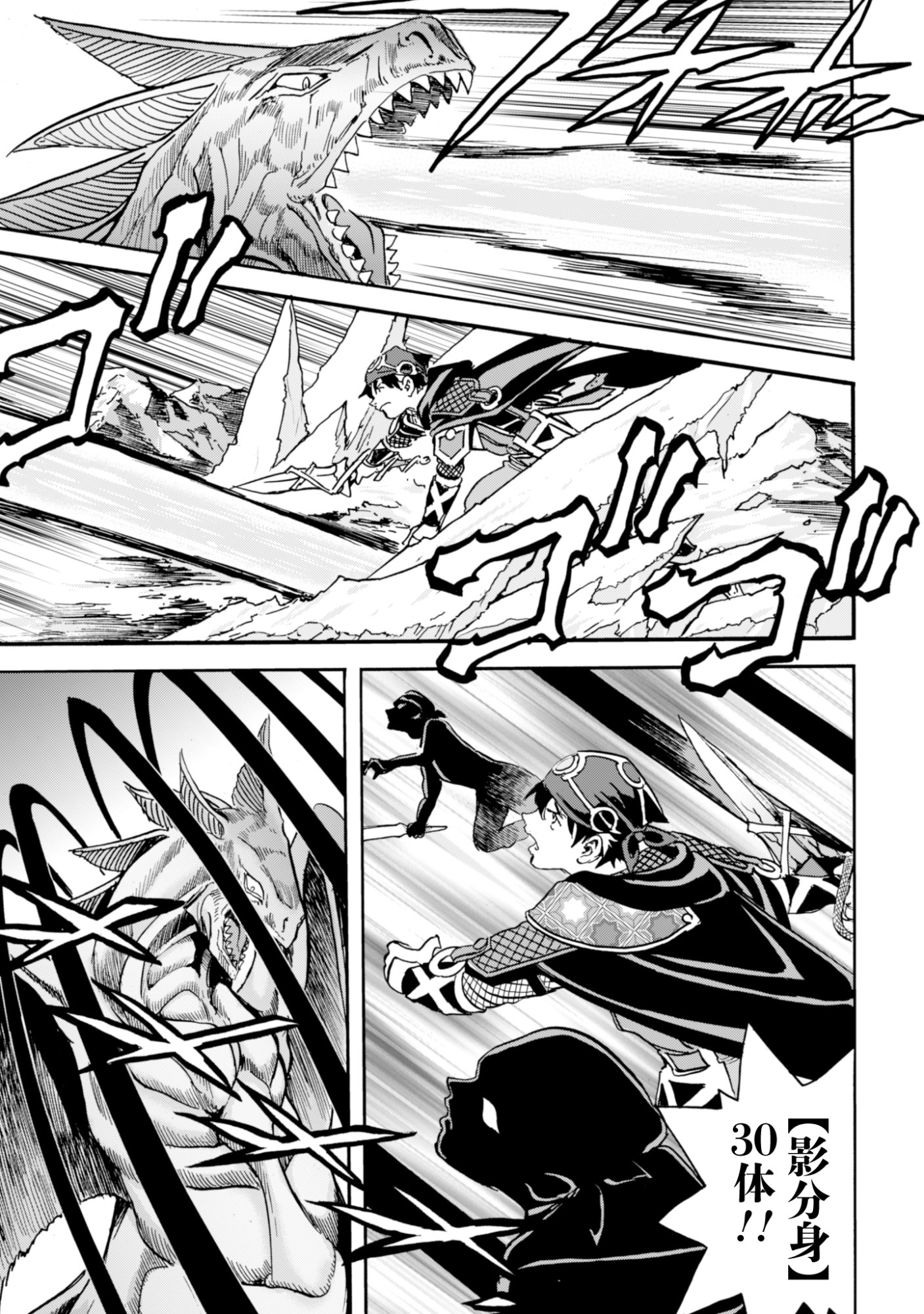 WHILE AT THE BOTTOM, I FOUND HOPE IN A DIFFERENT WORLD. – I CAN ONLY GO TO A DIFFERENT WORLD THAT IS LIKE A GAME, SO I WILL RAISE MY LEVEL AND LOOK BACK AT EVERYBODY ELSE Chapter 30 page 19 - nihonkuni.com