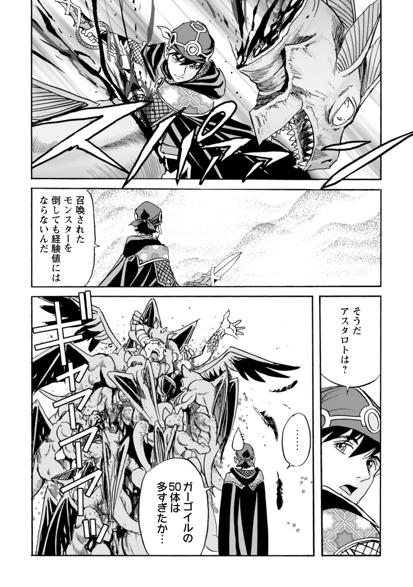 WHILE AT THE BOTTOM, I FOUND HOPE IN A DIFFERENT WORLD. – I CAN ONLY GO TO A DIFFERENT WORLD THAT IS LIKE A GAME, SO I WILL RAISE MY LEVEL AND LOOK BACK AT EVERYBODY ELSE Chapter 30 page 21 - nihonkuni.com