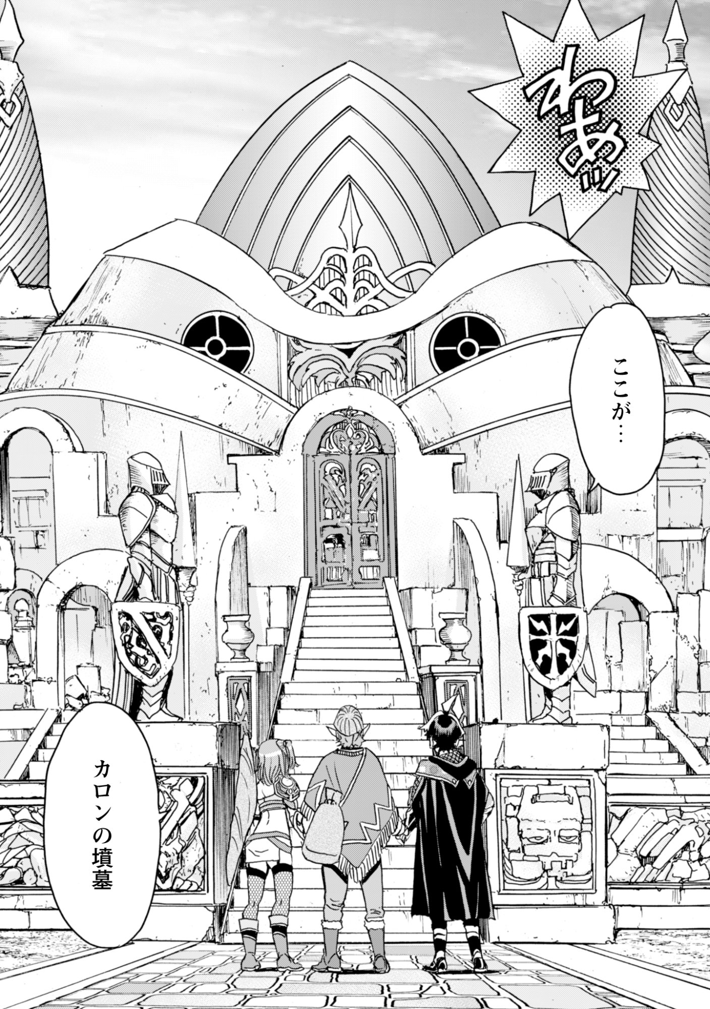 WHILE AT THE BOTTOM, I FOUND HOPE IN A DIFFERENT WORLD. – I CAN ONLY GO TO A DIFFERENT WORLD THAT IS LIKE A GAME, SO I WILL RAISE MY LEVEL AND LOOK BACK AT EVERYBODY ELSE Chapter 30 page 26 - nihonkuni.com