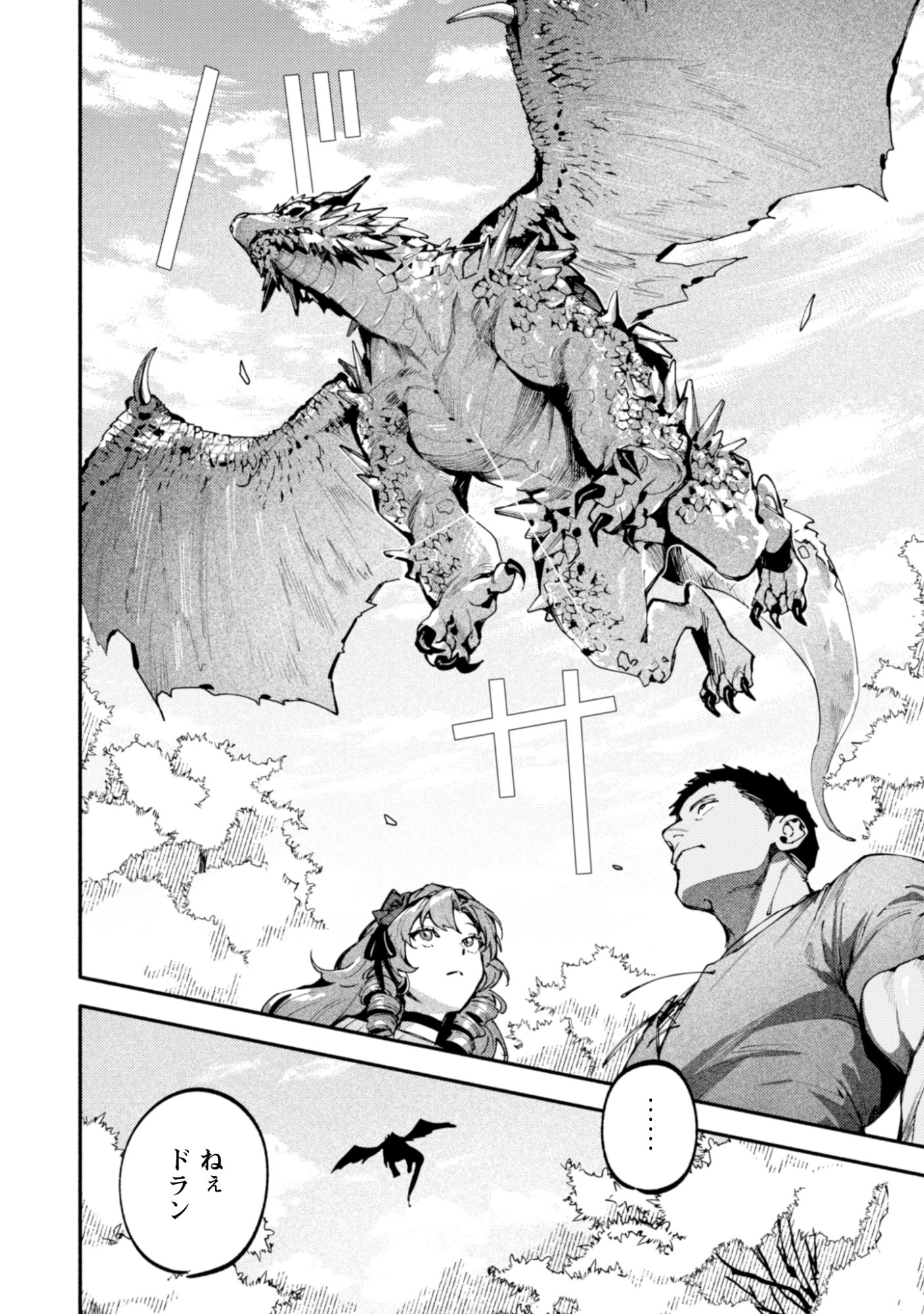 BOTSURAKU REIJOU NO AKUTOU SANKA Chapter 3 page 8 - nihonkuni.com