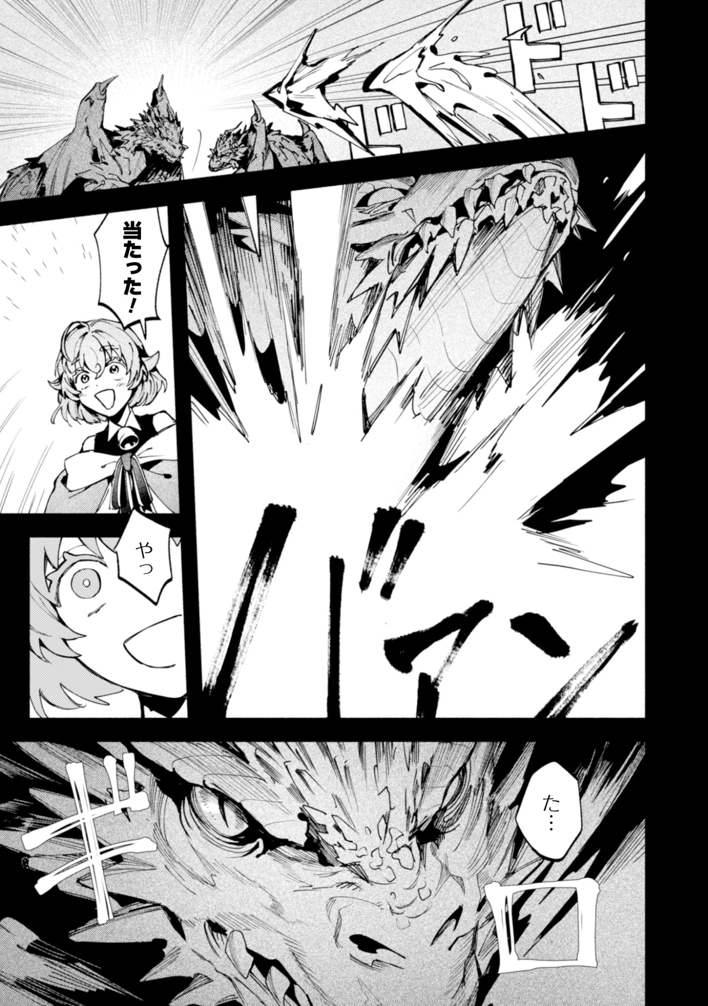 BOTSURAKU REIJOU NO AKUTOU SANKA Chapter 3 page 15 - nihonkuni.com