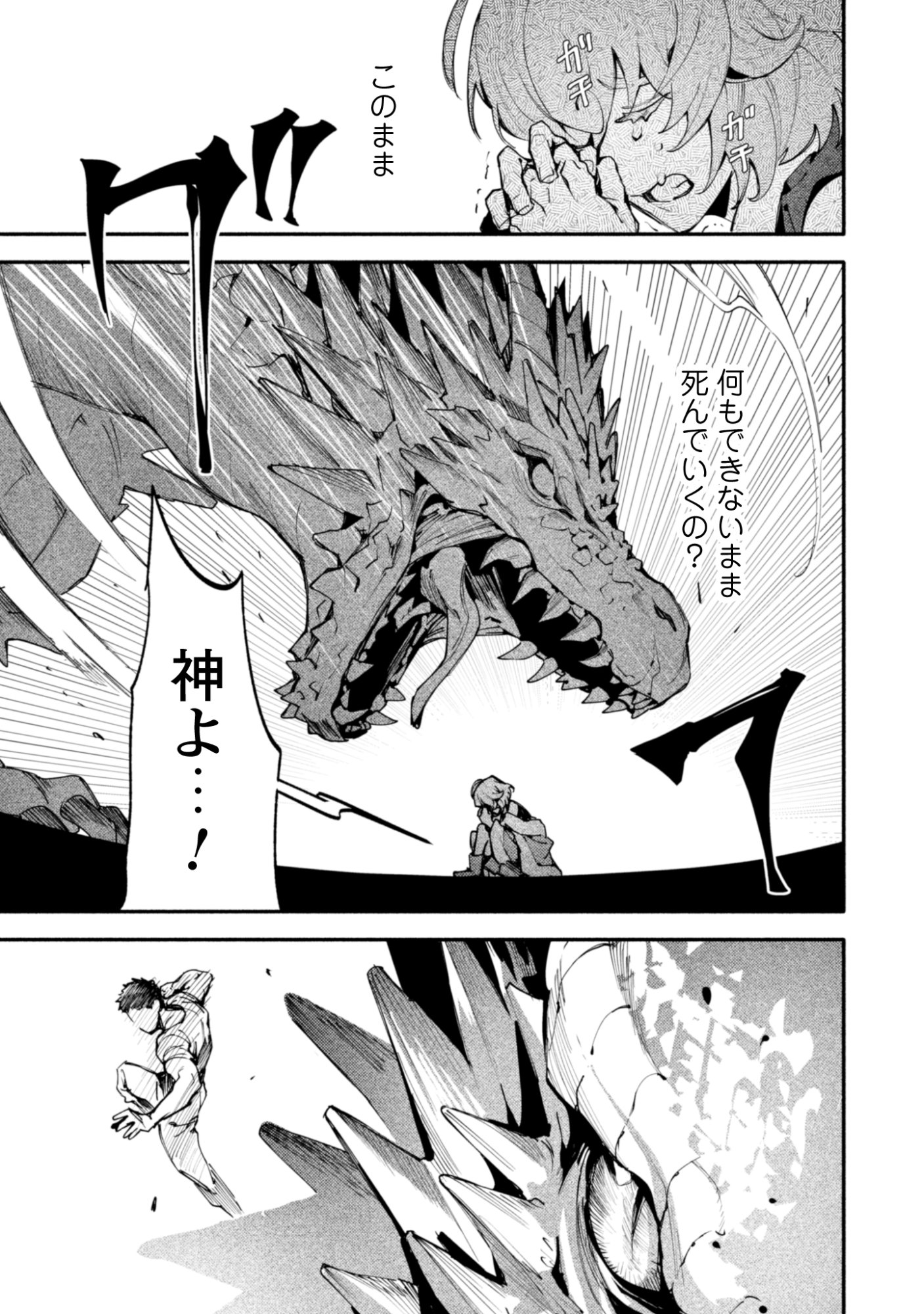 BOTSURAKU REIJOU NO AKUTOU SANKA Chapter 3 page 17 - nihonkuni.com