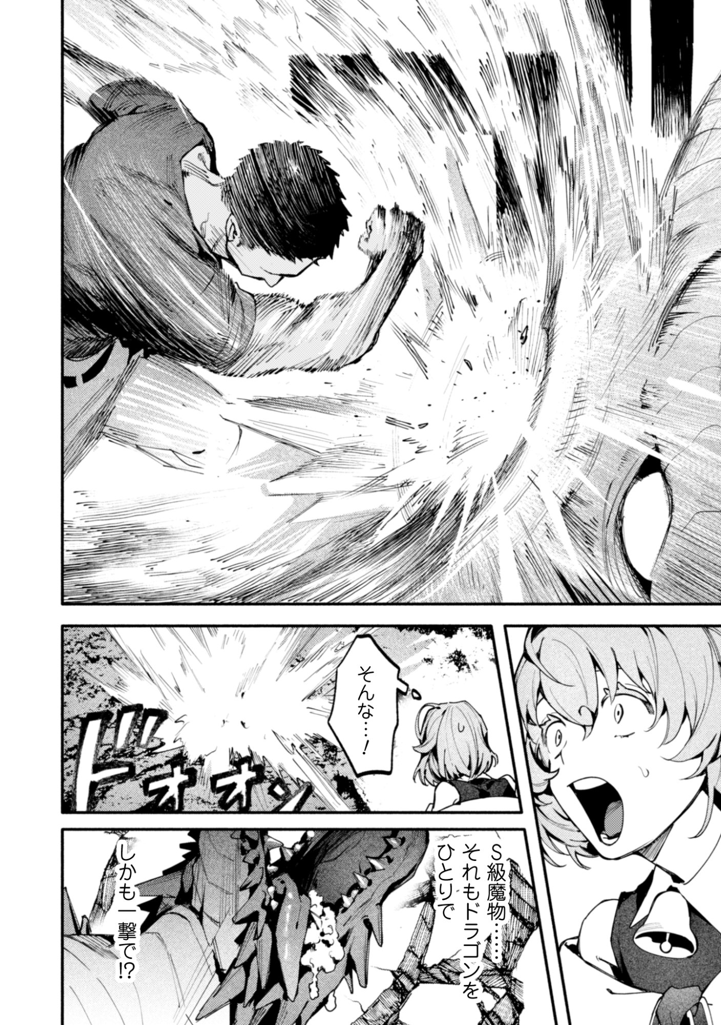 BOTSURAKU REIJOU NO AKUTOU SANKA Chapter 3 page 18 - nihonkuni.com