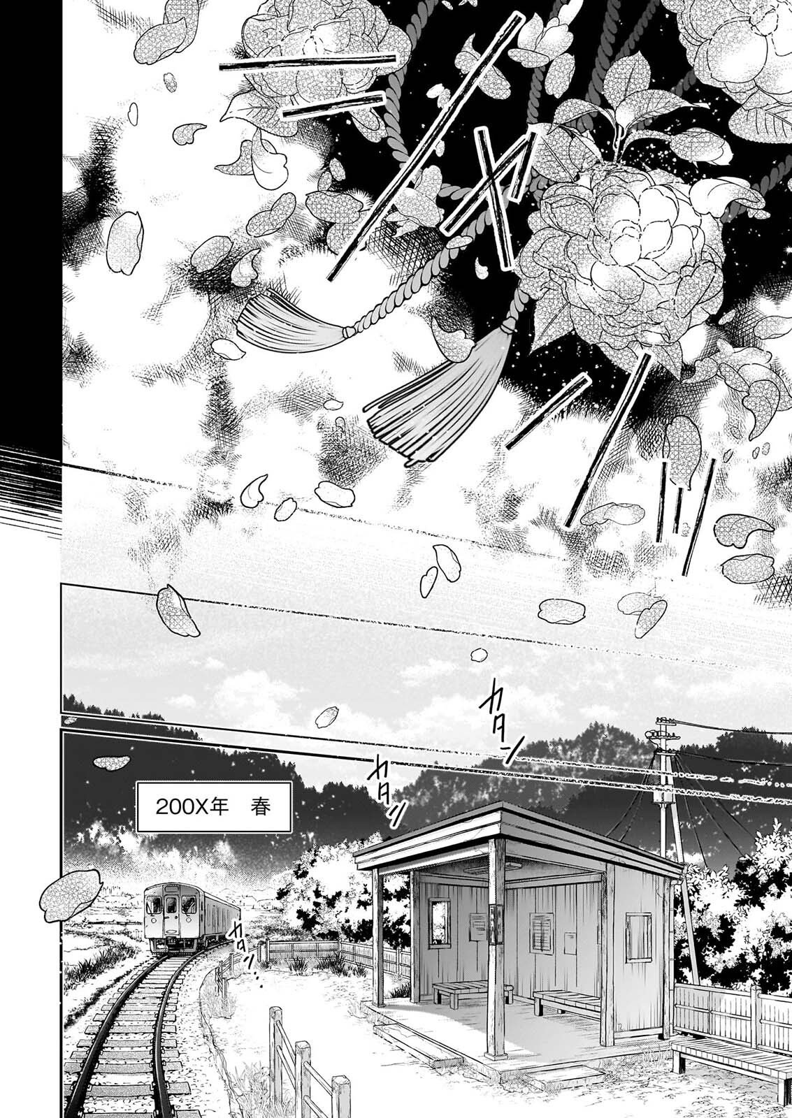 MIKO TO YASHA YOME Chapter 1 page 5 - nihonkuni.com