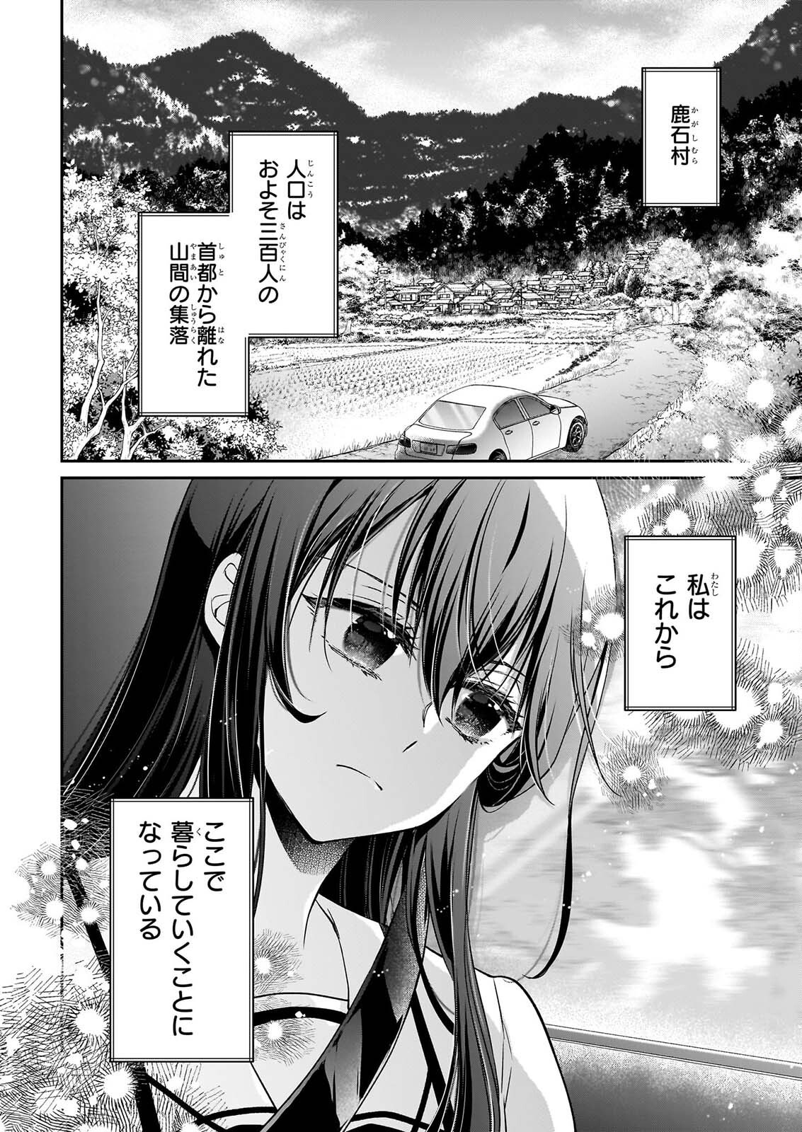 MIKO TO YASHA YOME Chapter 1 page 9 - nihonkuni.com