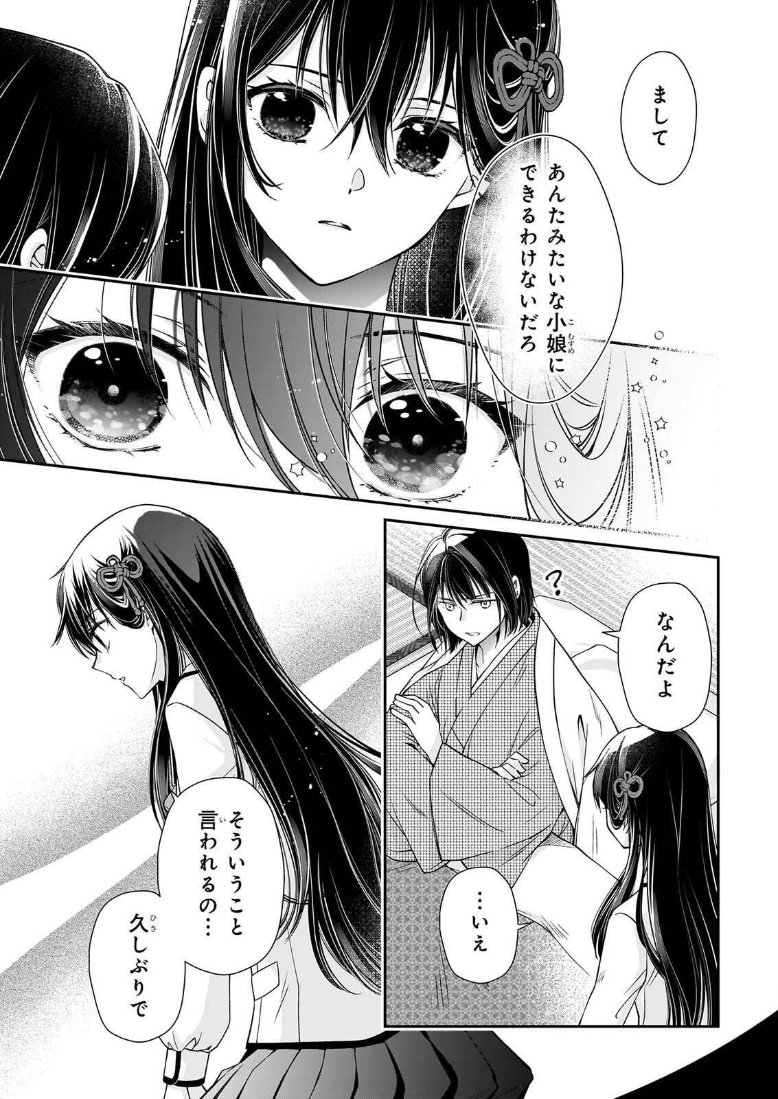 MIKO TO YASHA YOME Chapter 1 page 26 - nihonkuni.com