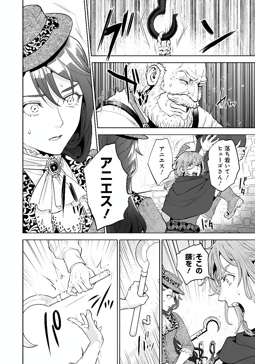 SHOUNIN REIJOU AGNES - HENKYOU NI TSUIHOU SARETA AKUYAKU REIJOU WA SHOUSAI WO HAKKI SHARI NARIAGARU Chapter 9.1 page 2 - nihonkuni.com