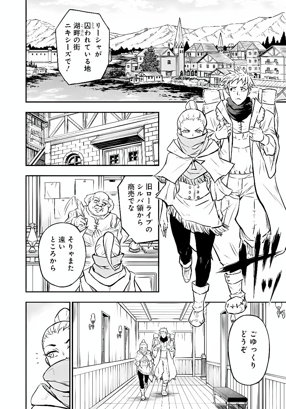 FUKUSHUU NO TENSEI KIZOKU ~ SUBETE WO UBAWARETA DAI KENJA, ONORE WO [FUKUSEI] SHITE NIDOME NO NAMA WO ERU ~ RAW Chapter 38.1 page 2 - nihonkuni.com