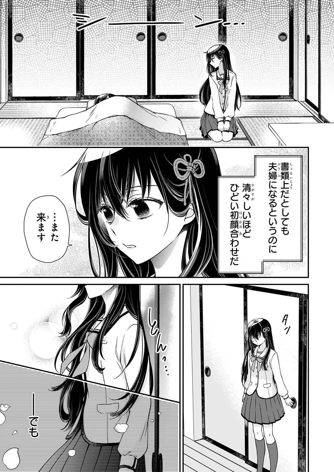 MIKO TO YASHA YOME Chapter 1 page 30 - nihonkuni.com