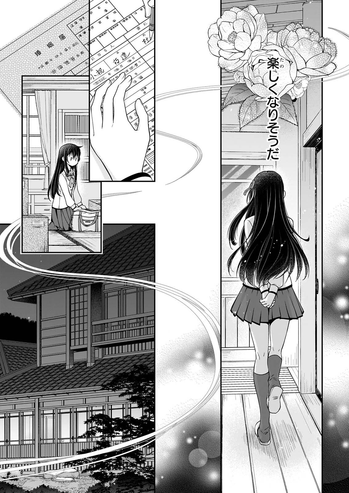 MIKO TO YASHA YOME Chapter 1 page 32 - nihonkuni.com