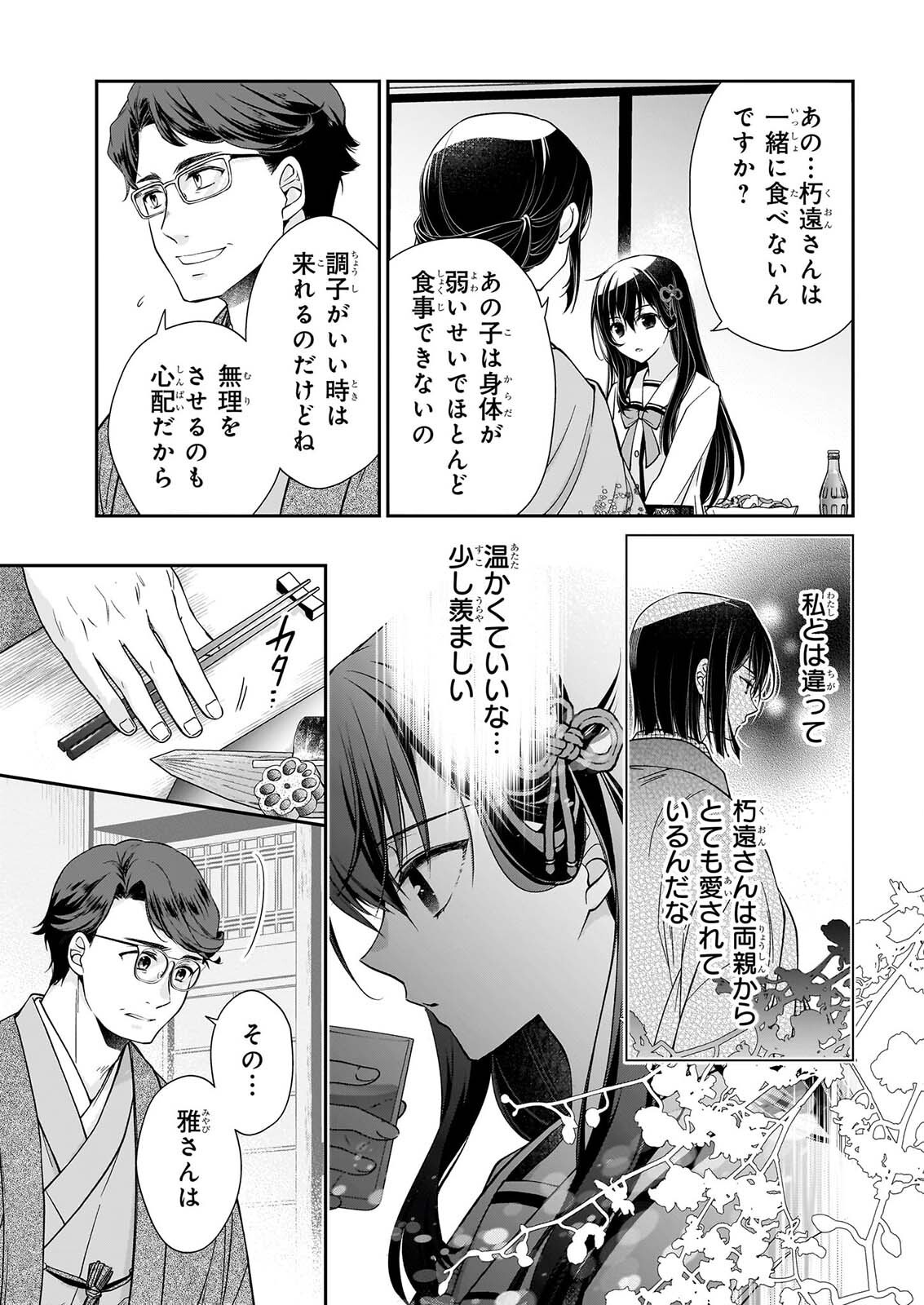 MIKO TO YASHA YOME Chapter 1 page 34 - nihonkuni.com
