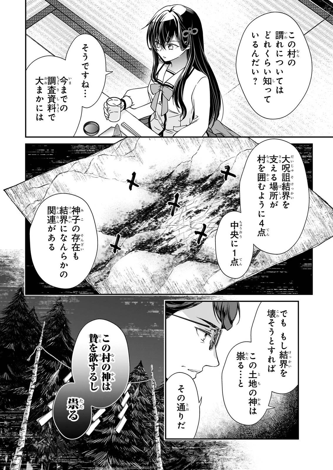 MIKO TO YASHA YOME Chapter 1 page 35 - nihonkuni.com