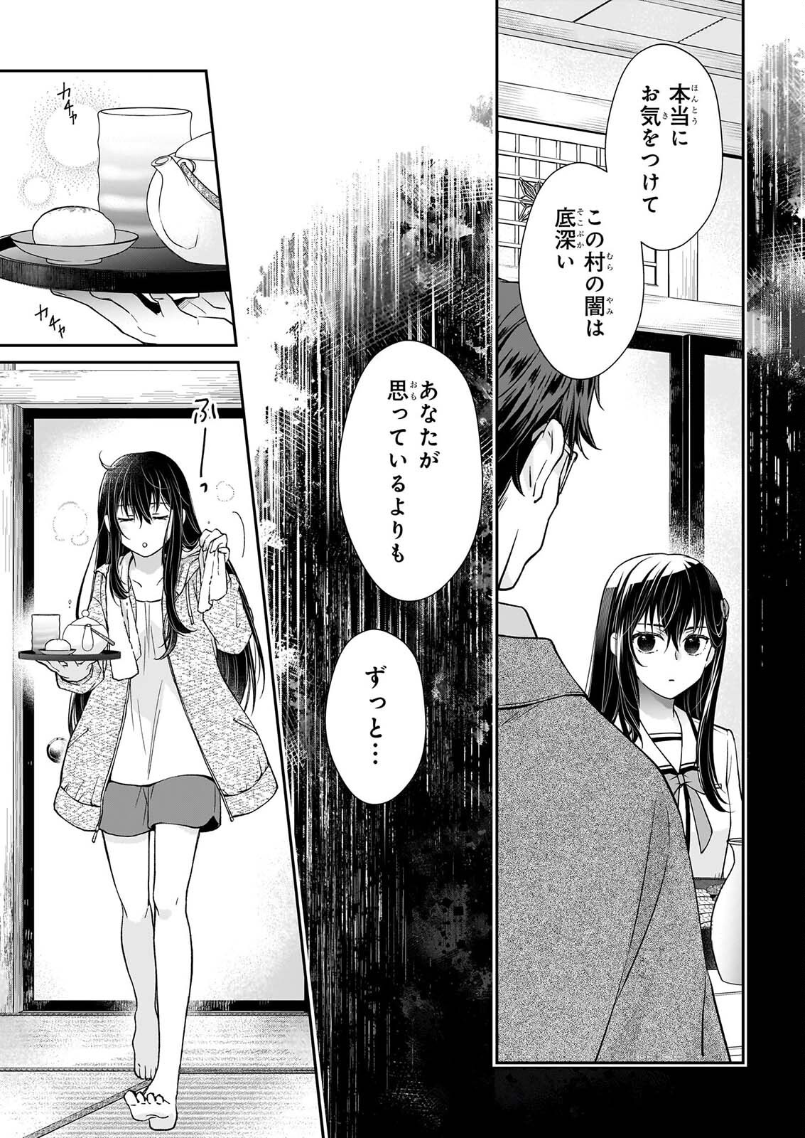 MIKO TO YASHA YOME Chapter 1 page 38 - nihonkuni.com