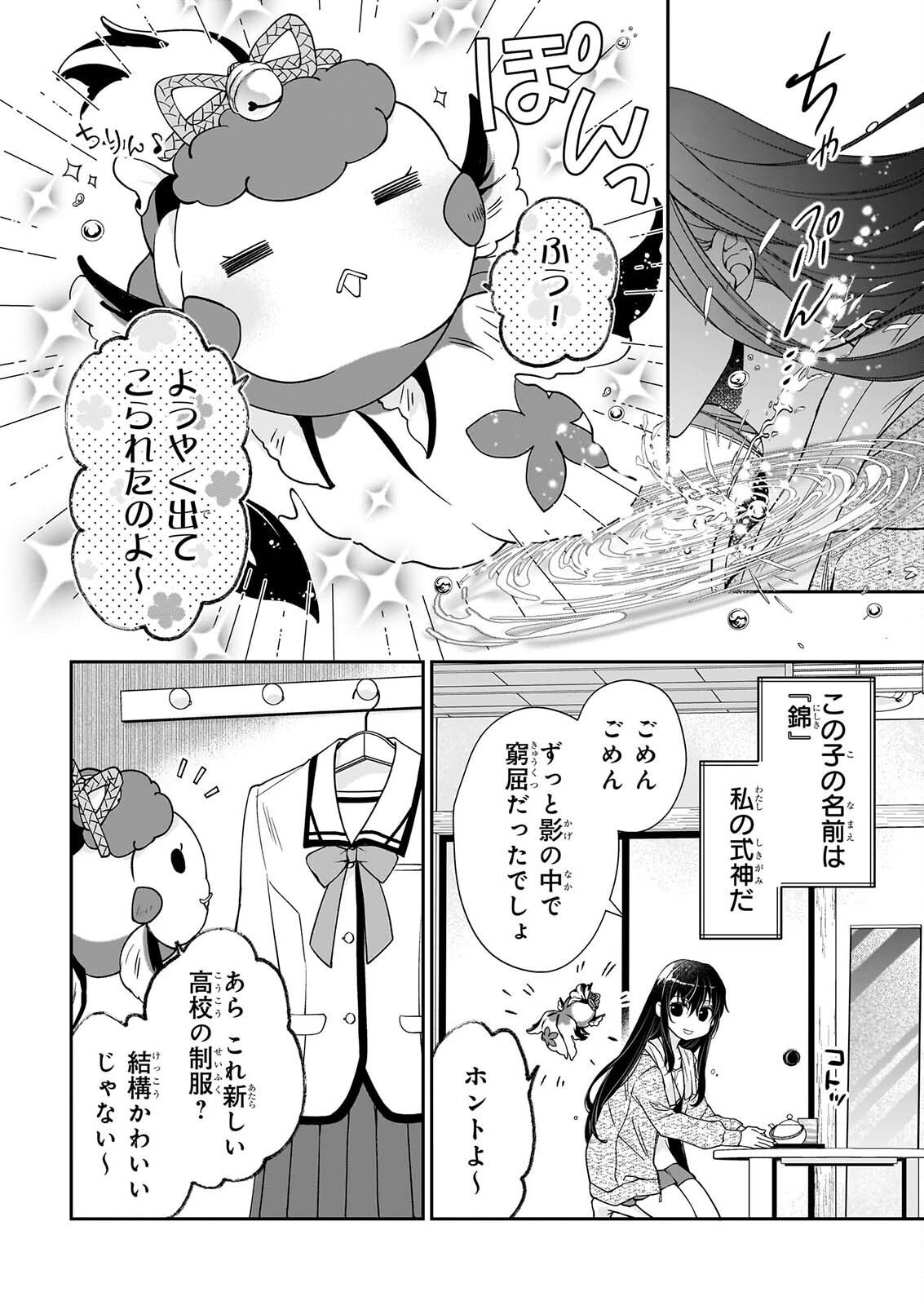 MIKO TO YASHA YOME Chapter 1 page 39 - nihonkuni.com