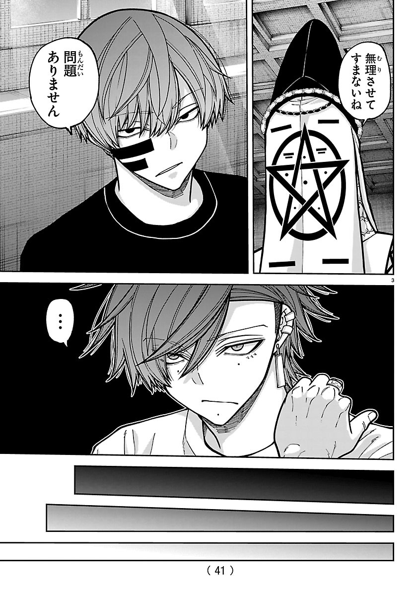TOUGEN ANKI - RAW Chapter 281 page 3 - nihonkuni.com