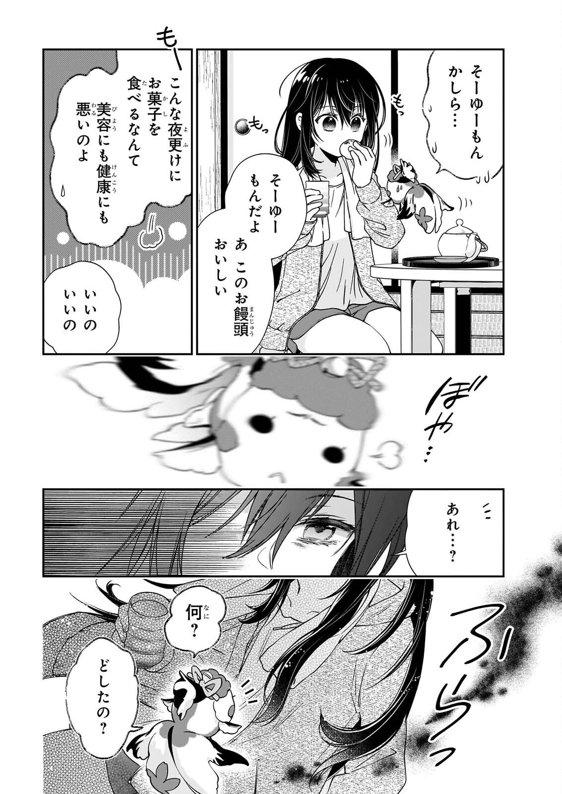 MIKO TO YASHA YOME Chapter 1 page 41 - nihonkuni.com