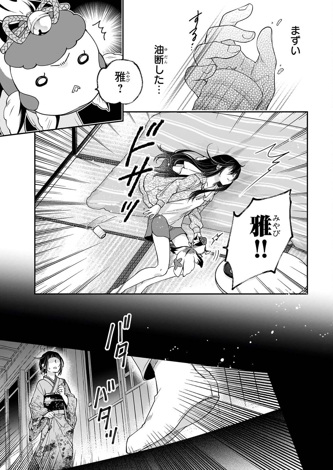 MIKO TO YASHA YOME Chapter 1 page 42 - nihonkuni.com