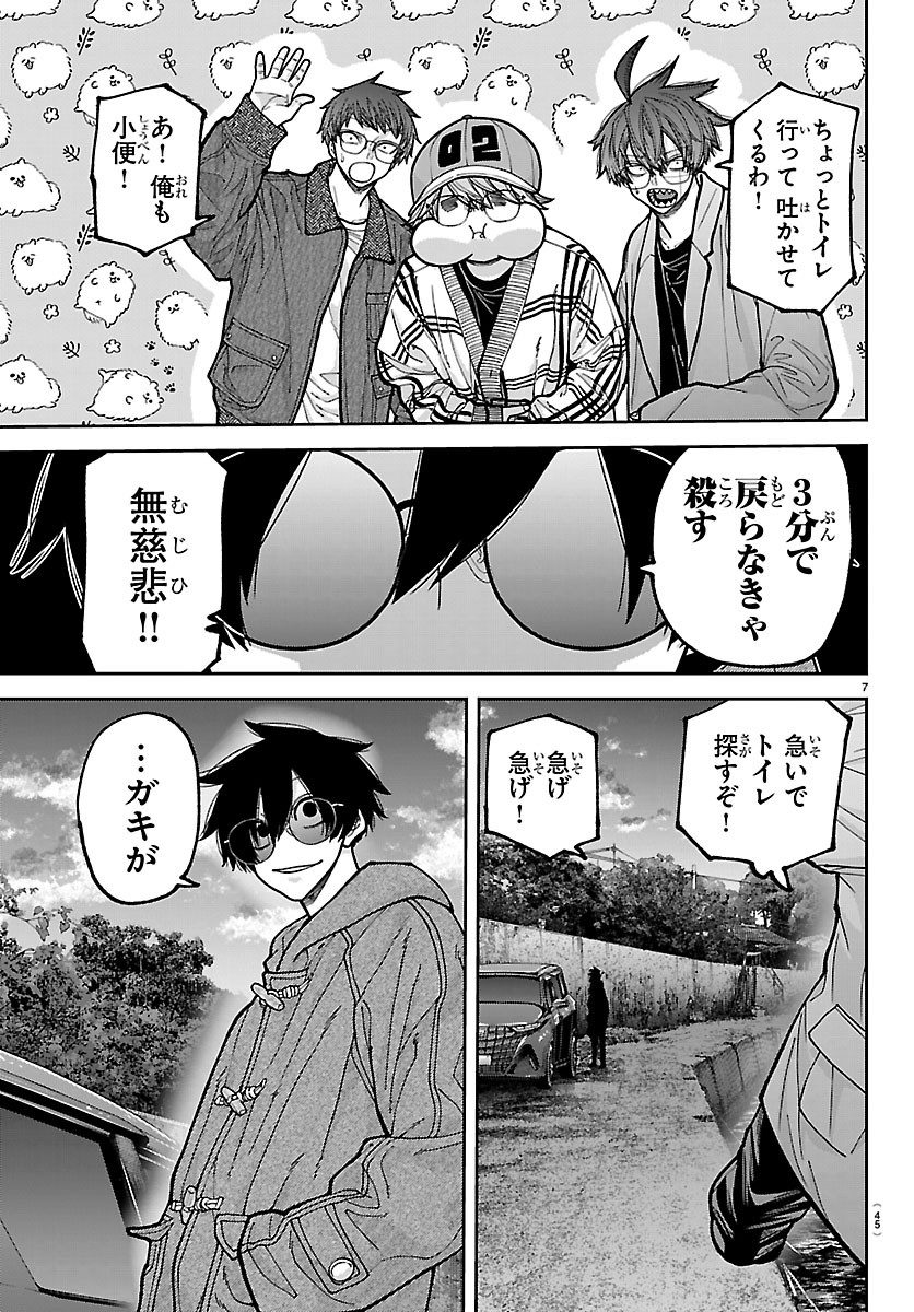 TOUGEN ANKI - RAW Chapter 281 page 7 - nihonkuni.com