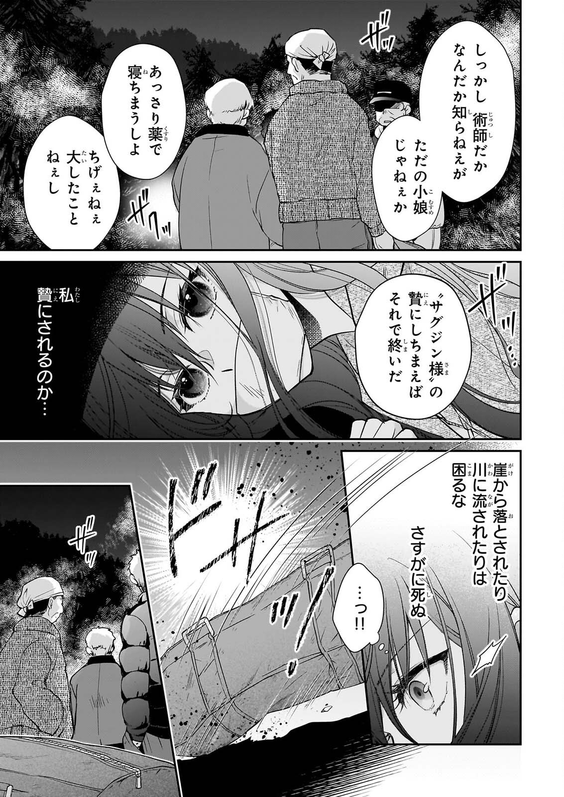 MIKO TO YASHA YOME Chapter 1 page 46 - nihonkuni.com