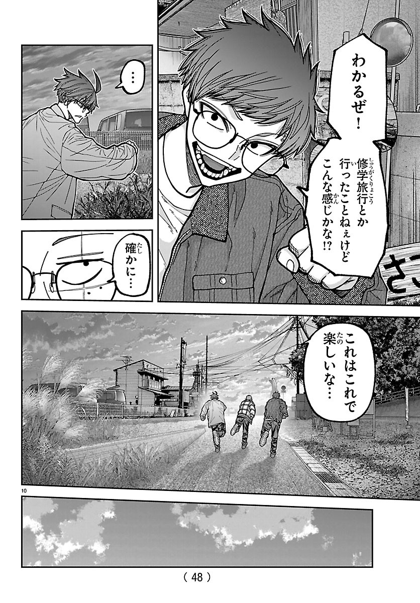 TOUGEN ANKI - RAW Chapter 281 page 10 - nihonkuni.com