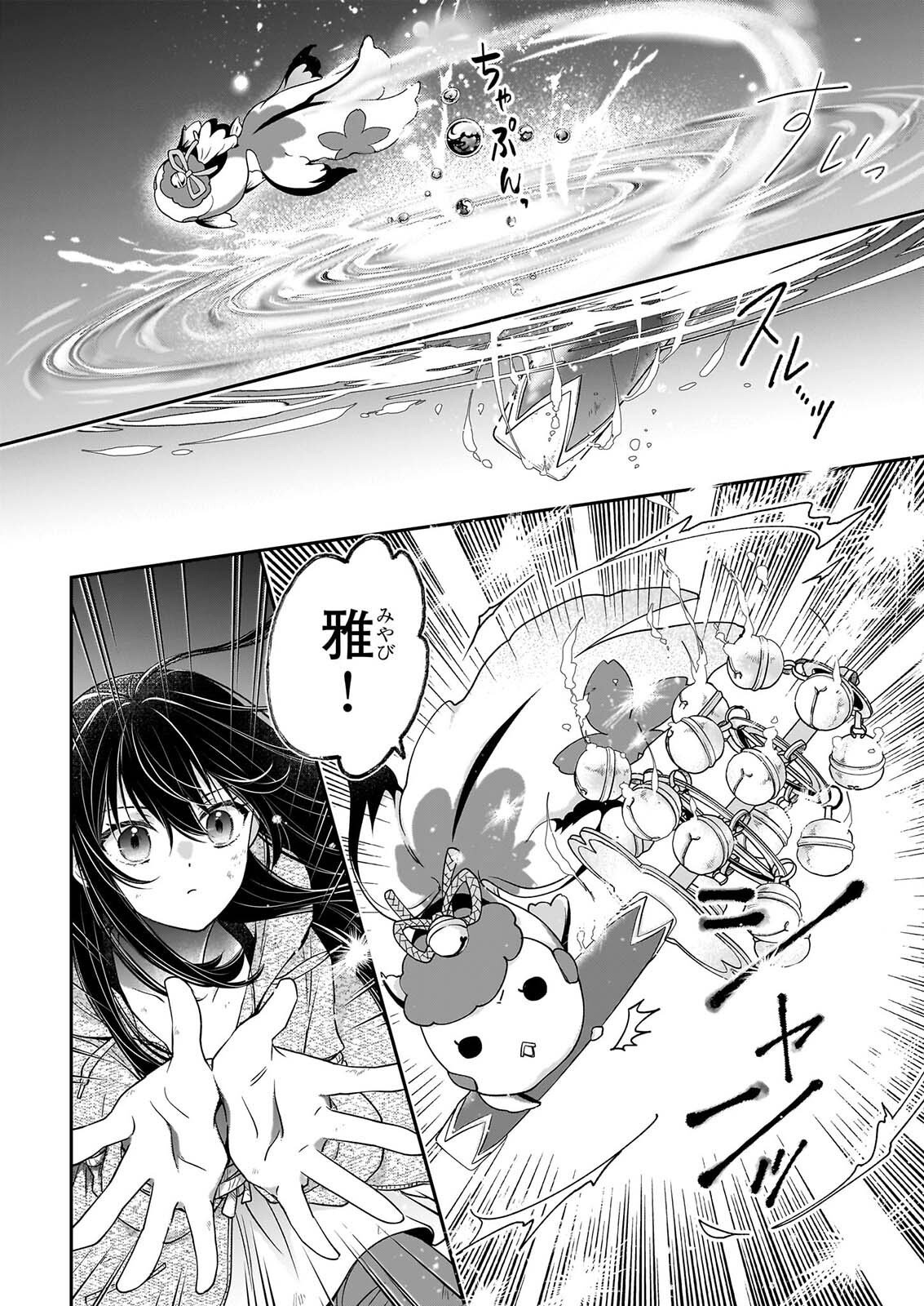MIKO TO YASHA YOME Chapter 1 page 49 - nihonkuni.com