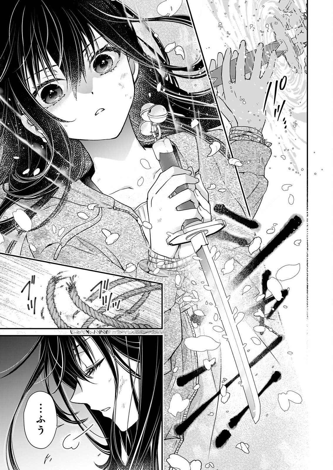 MIKO TO YASHA YOME Chapter 1 page 50 - nihonkuni.com