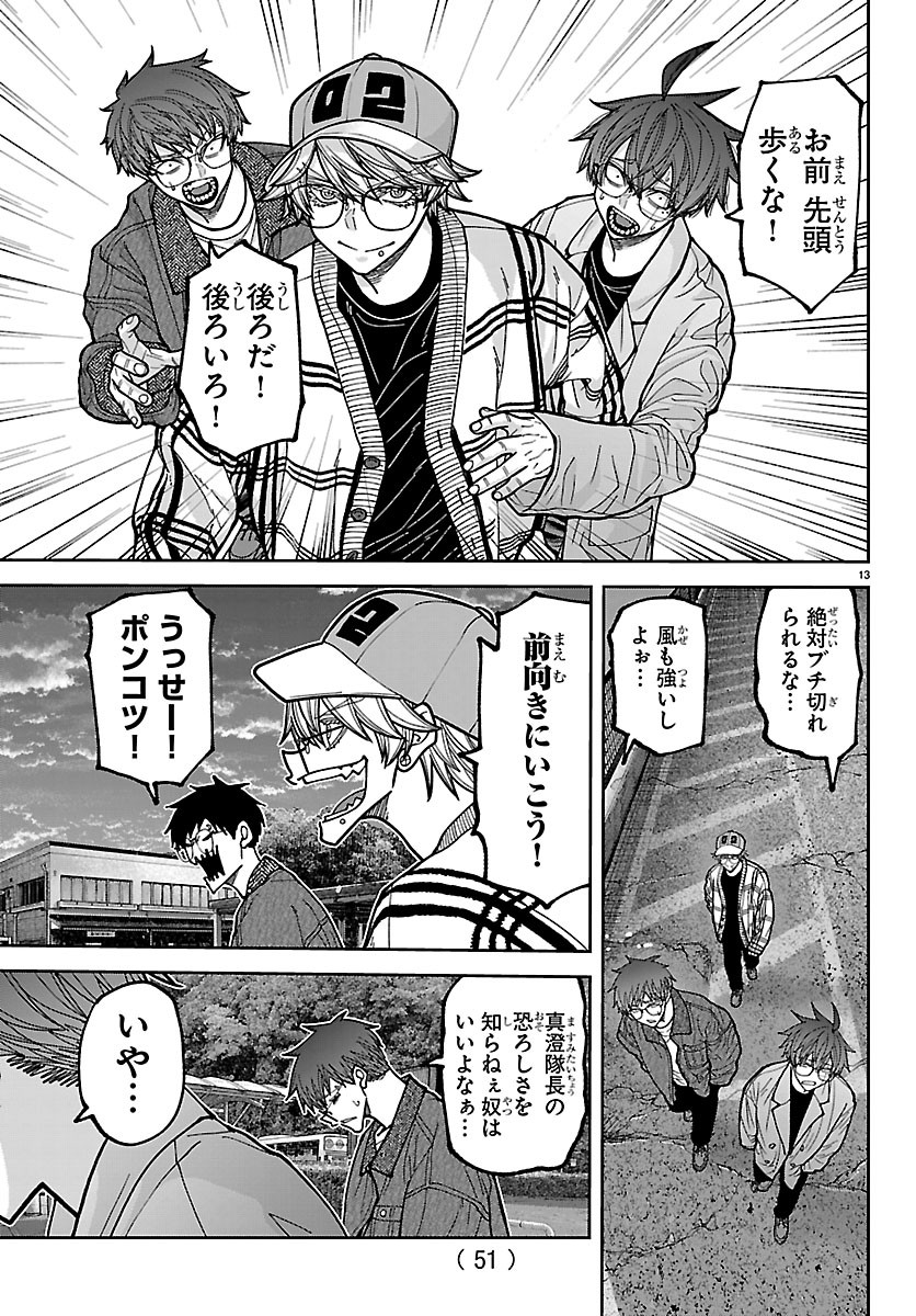 TOUGEN ANKI - RAW Chapter 281 page 13 - nihonkuni.com