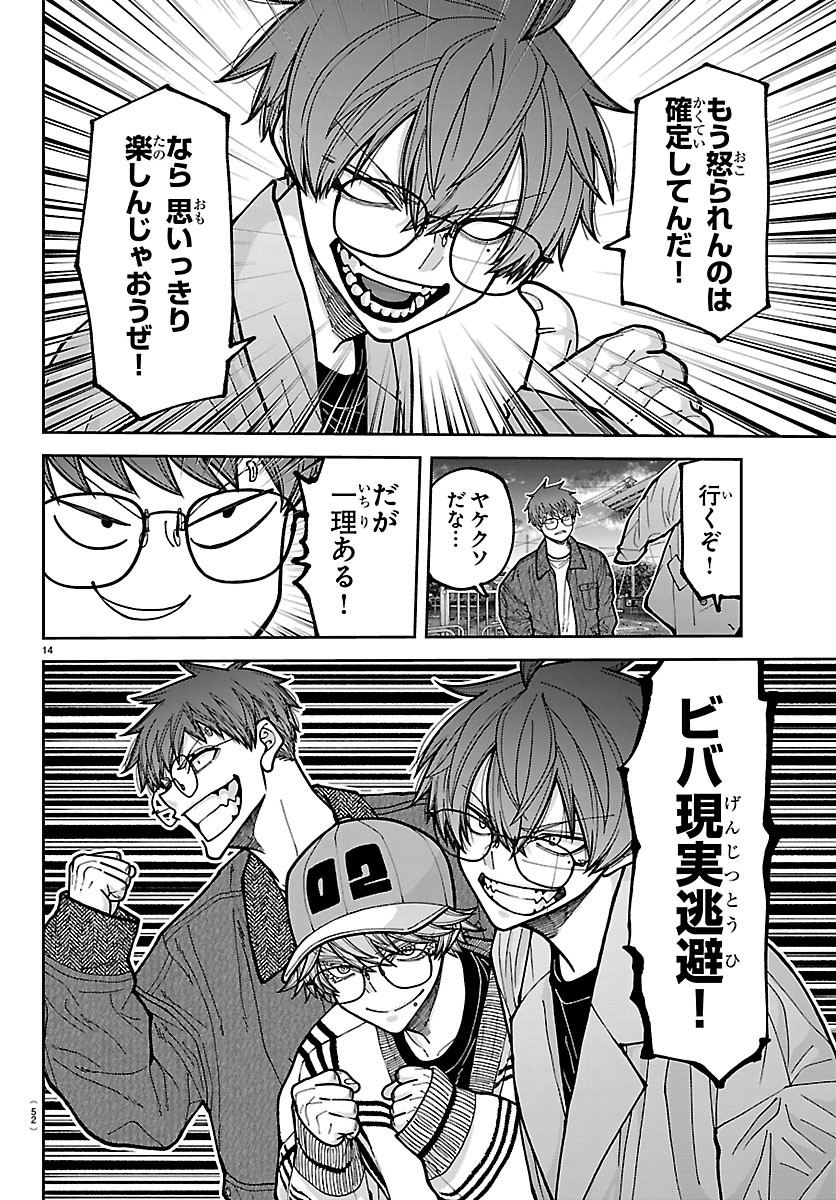 TOUGEN ANKI - RAW Chapter 281 page 14 - nihonkuni.com