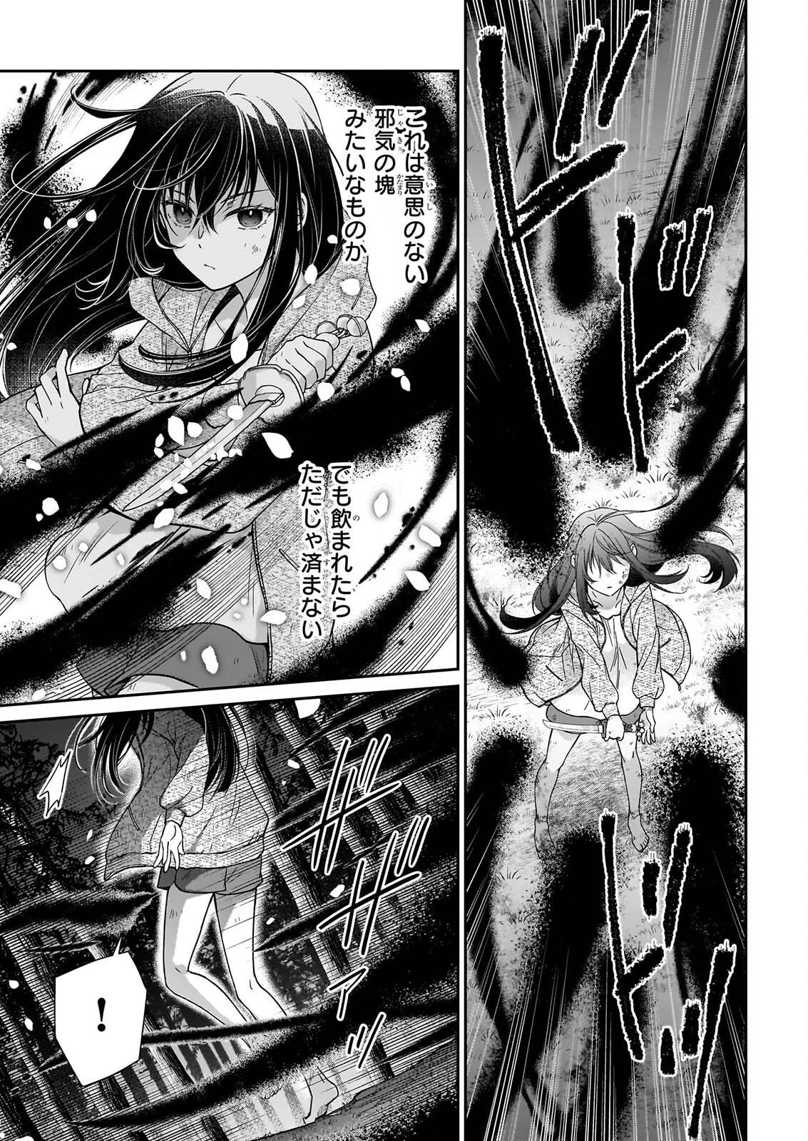 MIKO TO YASHA YOME Chapter 1 page 56 - nihonkuni.com