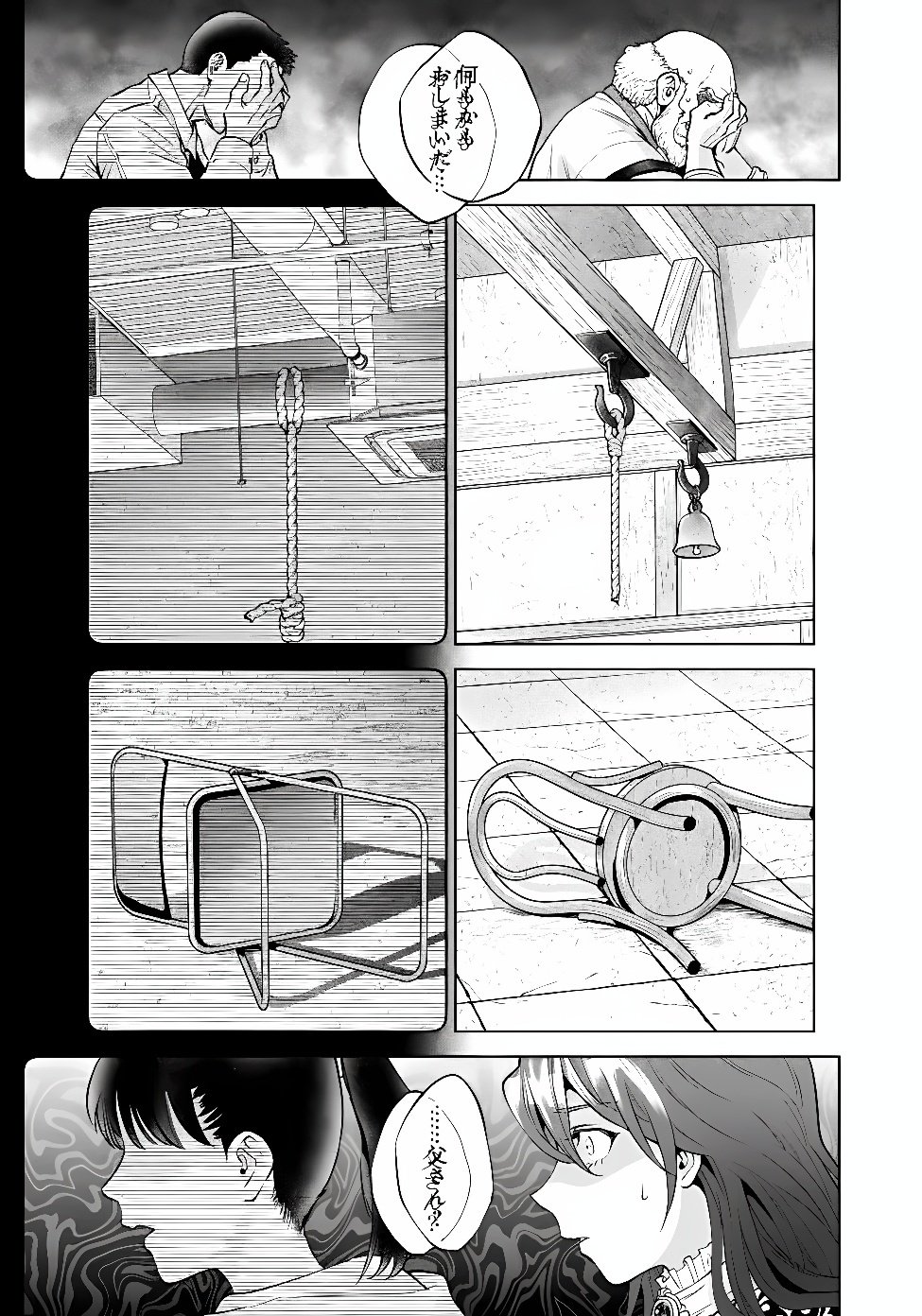 SHOUNIN REIJOU AGNES - HENKYOU NI TSUIHOU SARETA AKUYAKU REIJOU WA SHOUSAI WO HAKKI SHARI NARIAGARU Chapter 9.1 page 5 - nihonkuni.com
