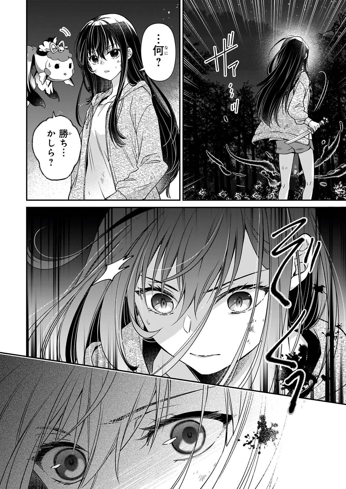MIKO TO YASHA YOME Chapter 1 page 57 - nihonkuni.com