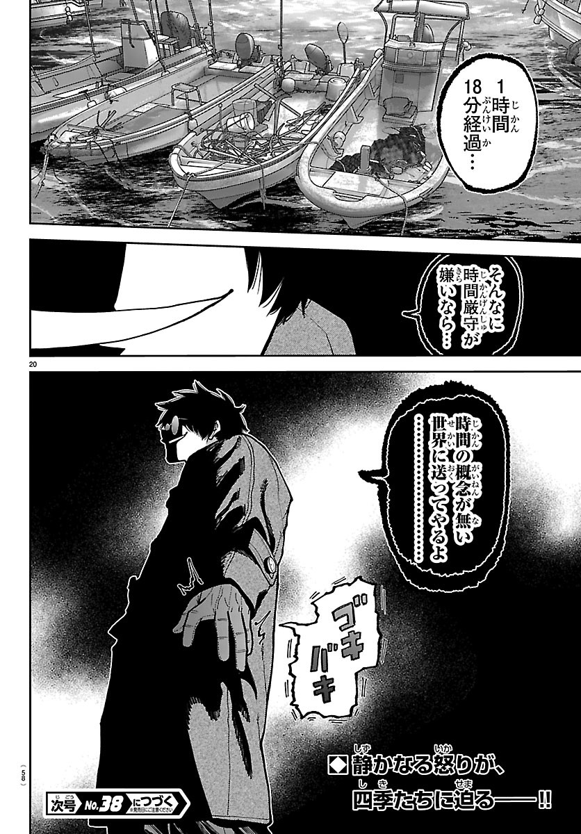 TOUGEN ANKI - RAW Chapter 281 page 20 - nihonkuni.com
