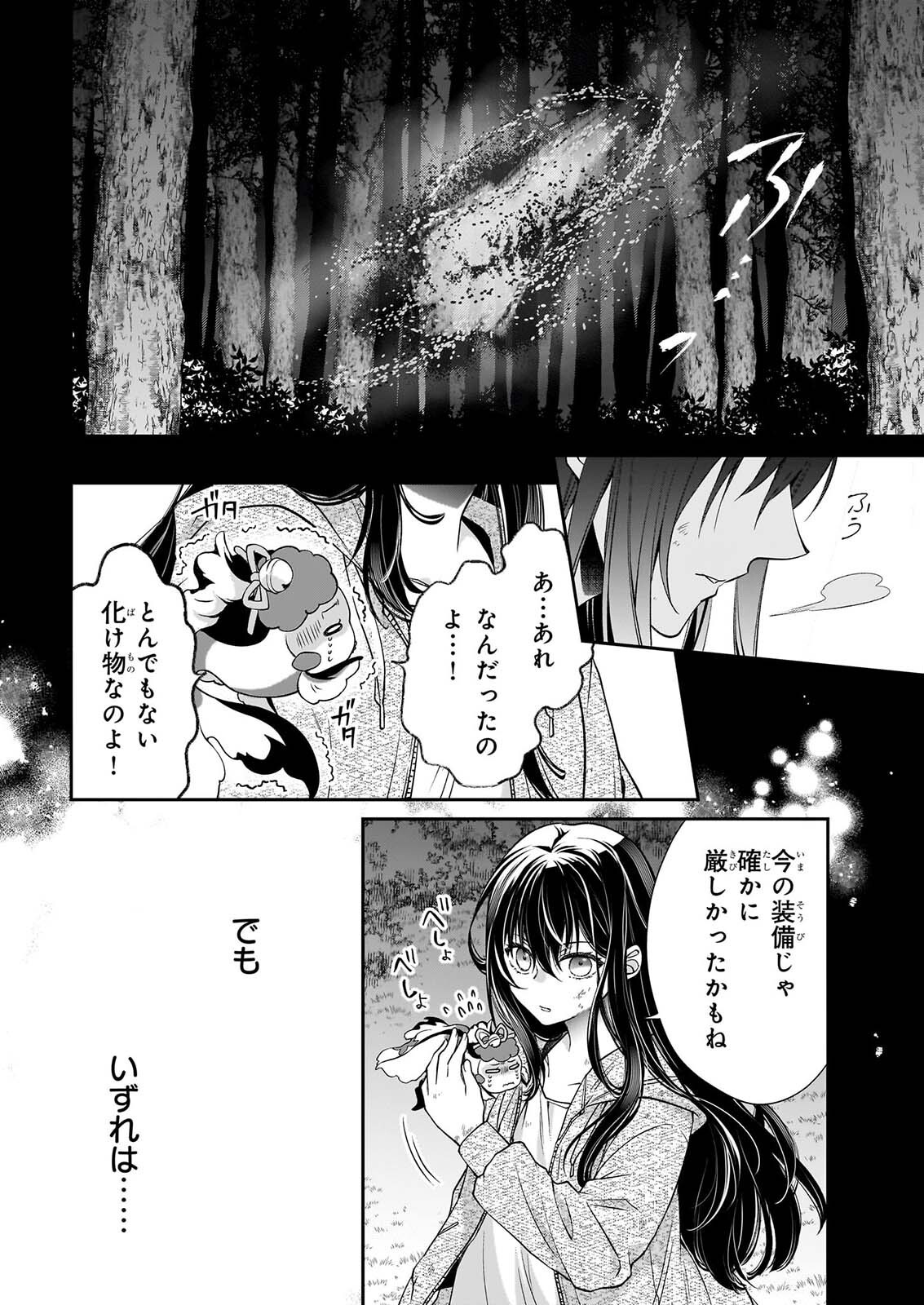 MIKO TO YASHA YOME Chapter 1 page 59 - nihonkuni.com