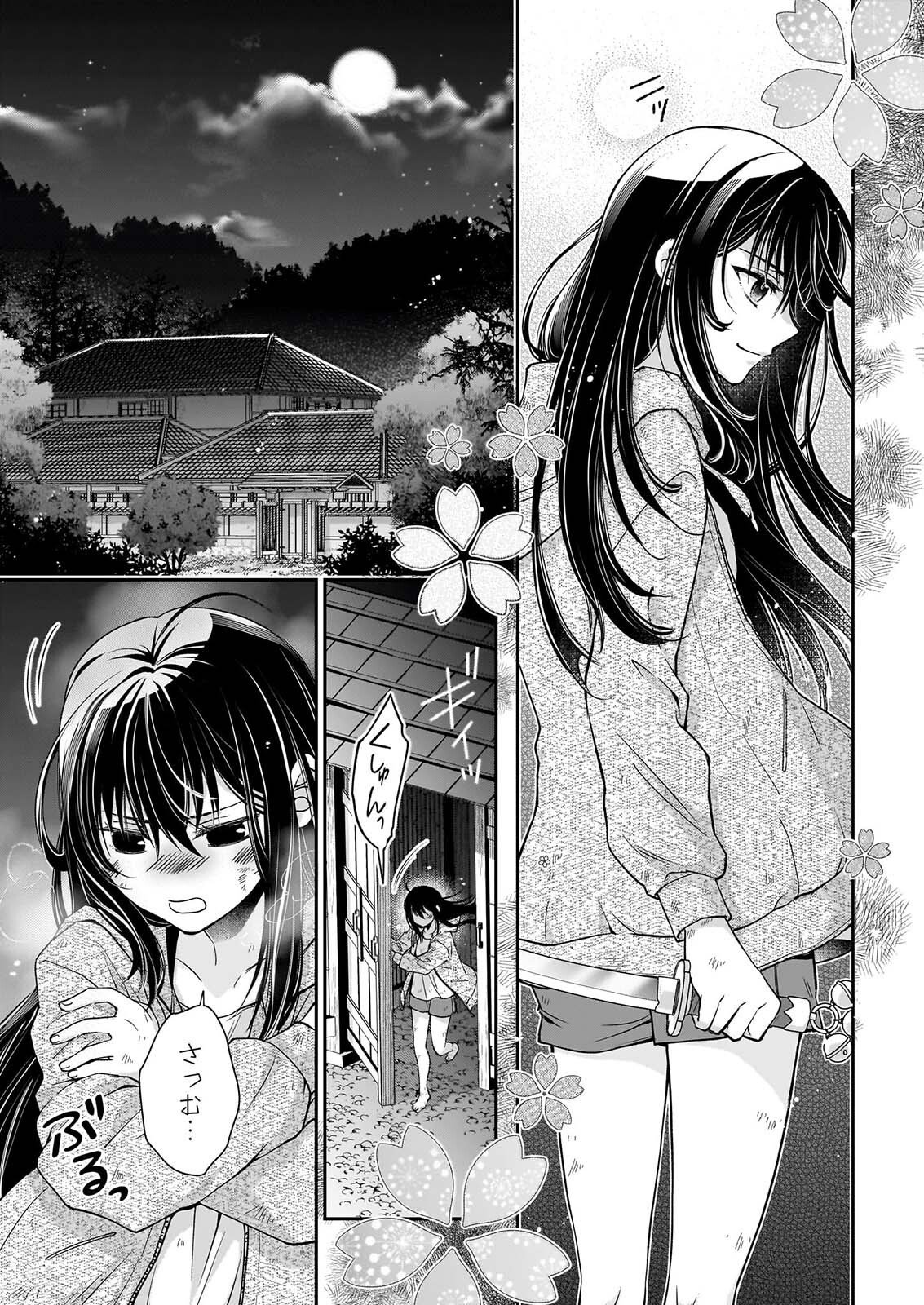 MIKO TO YASHA YOME Chapter 1 page 60 - nihonkuni.com