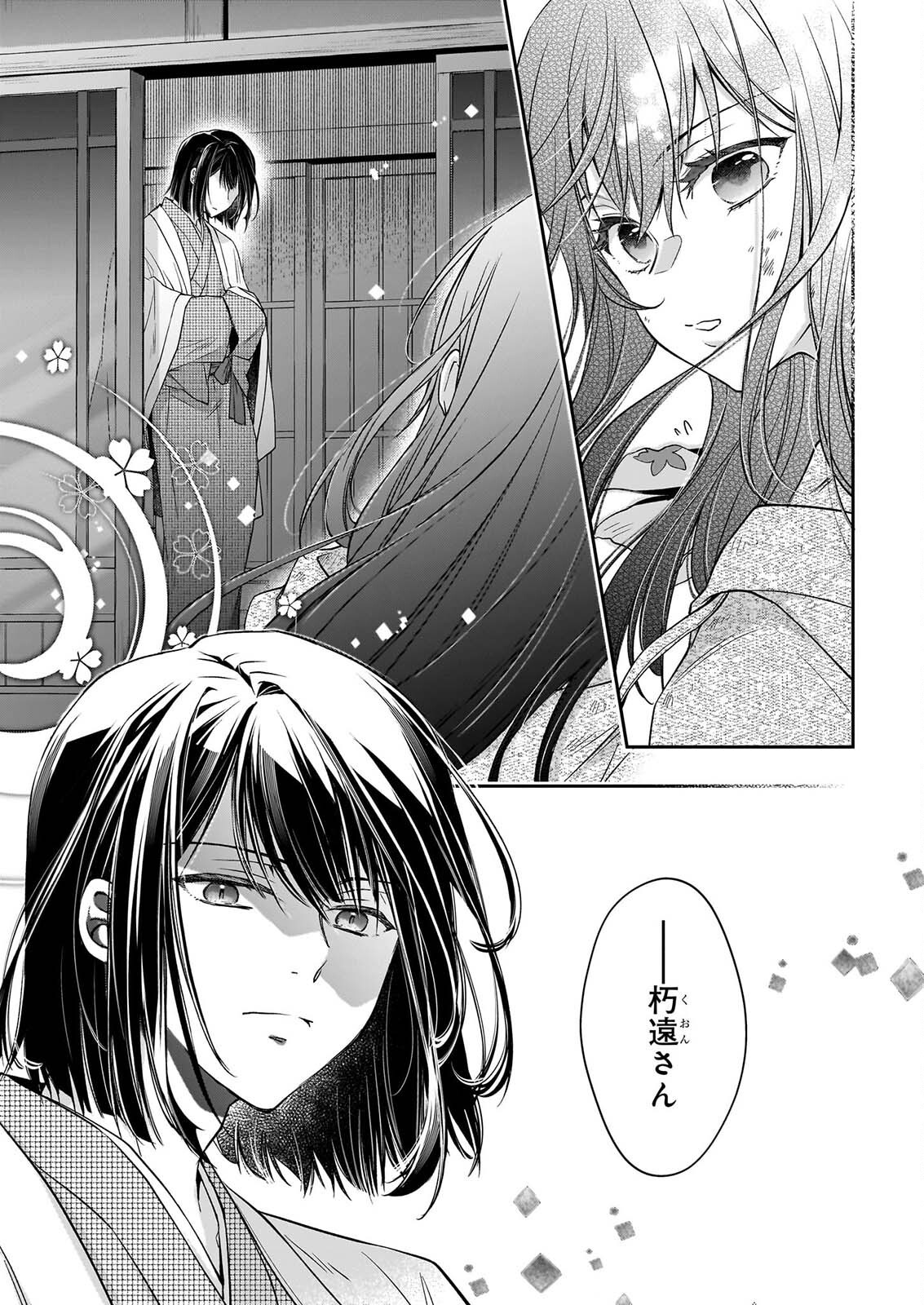MIKO TO YASHA YOME Chapter 1 page 62 - nihonkuni.com