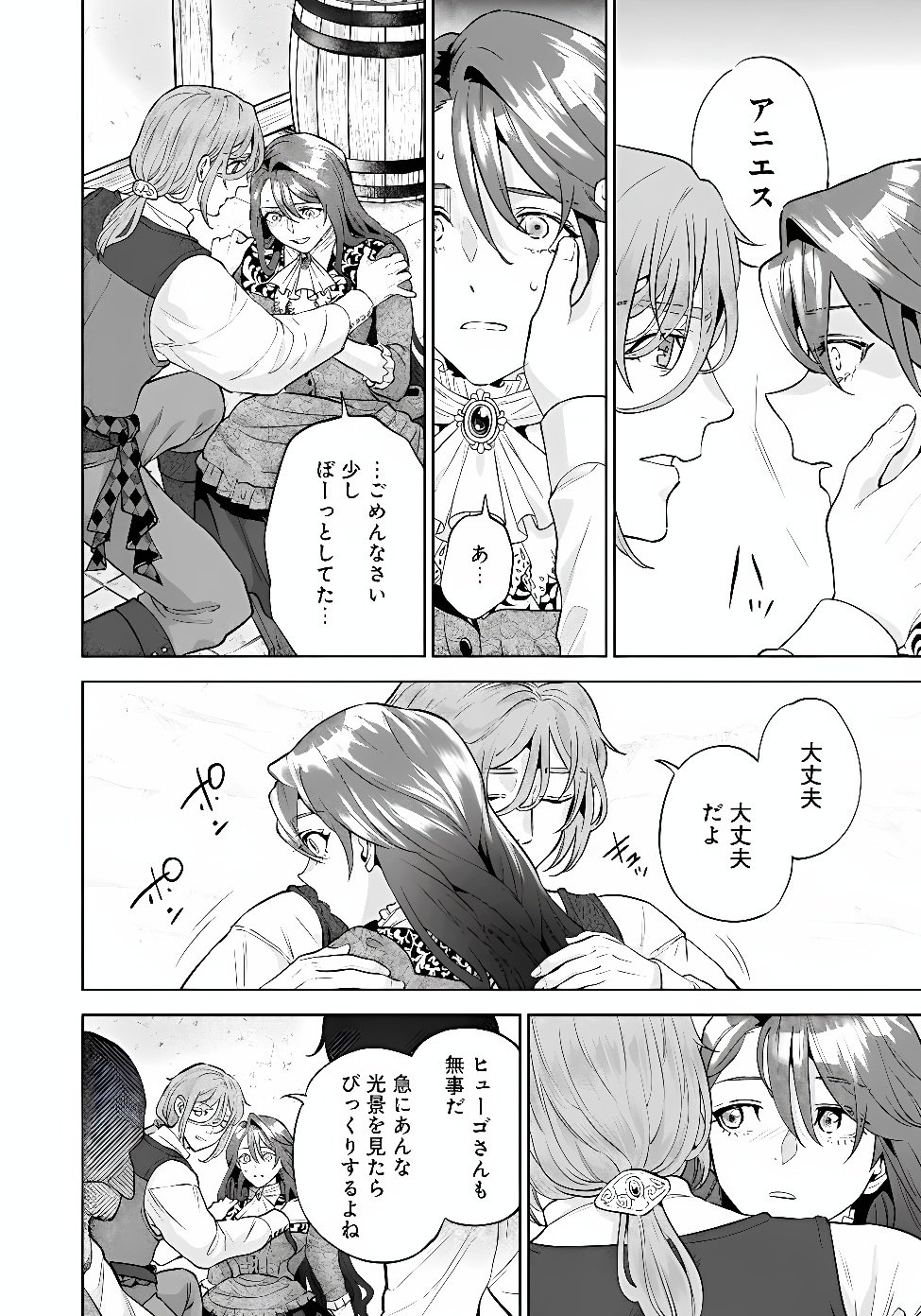 SHOUNIN REIJOU AGNES - HENKYOU NI TSUIHOU SARETA AKUYAKU REIJOU WA SHOUSAI WO HAKKI SHARI NARIAGARU Chapter 9.1 page 6 - nihonkuni.com