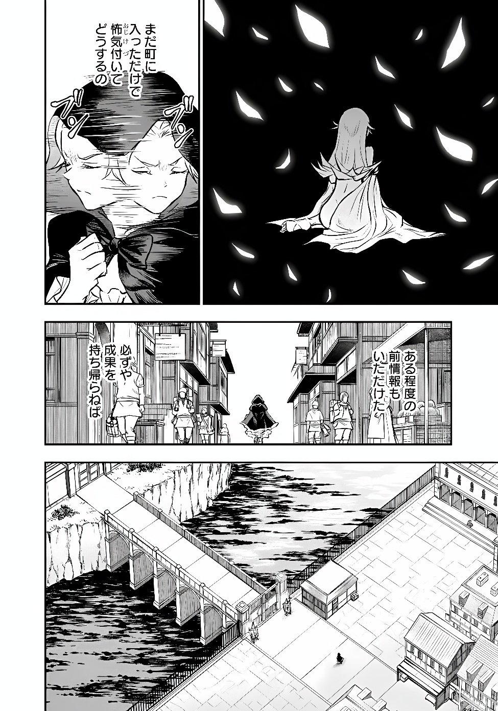 FUKUSHUU NO TENSEI KIZOKU ~ SUBETE WO UBAWARETA DAI KENJA, ONORE WO [FUKUSEI] SHITE NIDOME NO NAMA WO ERU ~ RAW Chapter 38.1 page 6 - nihonkuni.com