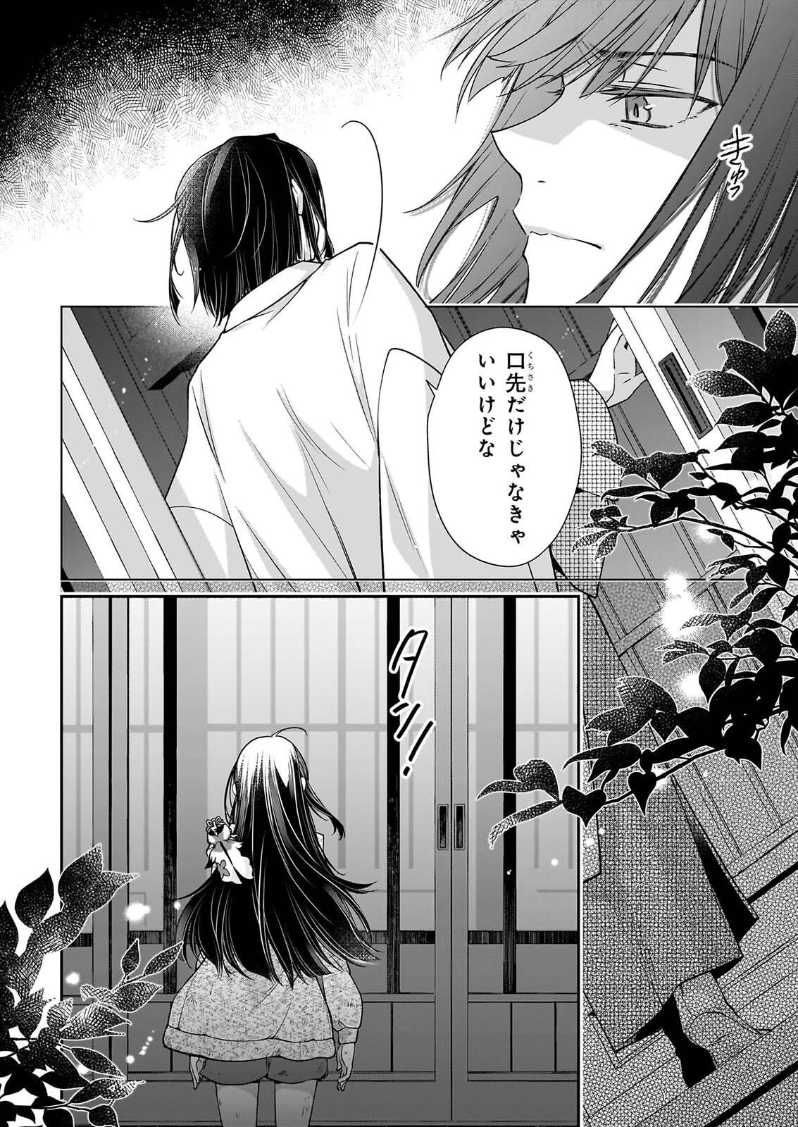 MIKO TO YASHA YOME Chapter 1 page 67 - nihonkuni.com