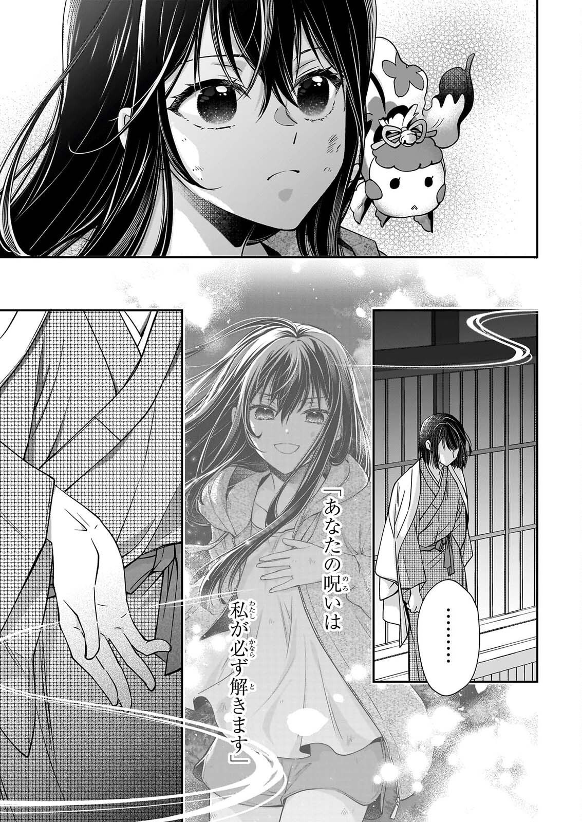 MIKO TO YASHA YOME Chapter 1 page 68 - nihonkuni.com