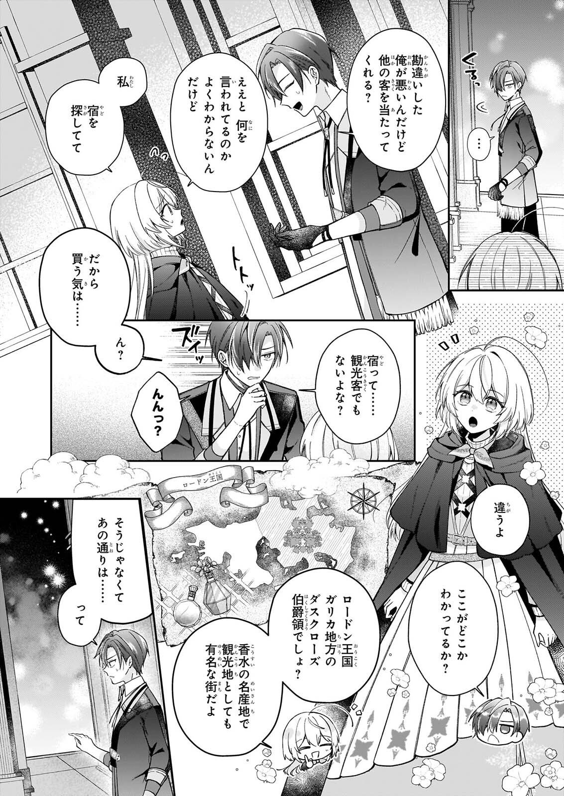 WITCHCRAFT ZERO: ZERO NO MAJO NO MAHOU KAIHATSU Chap 1 - Pic 10
