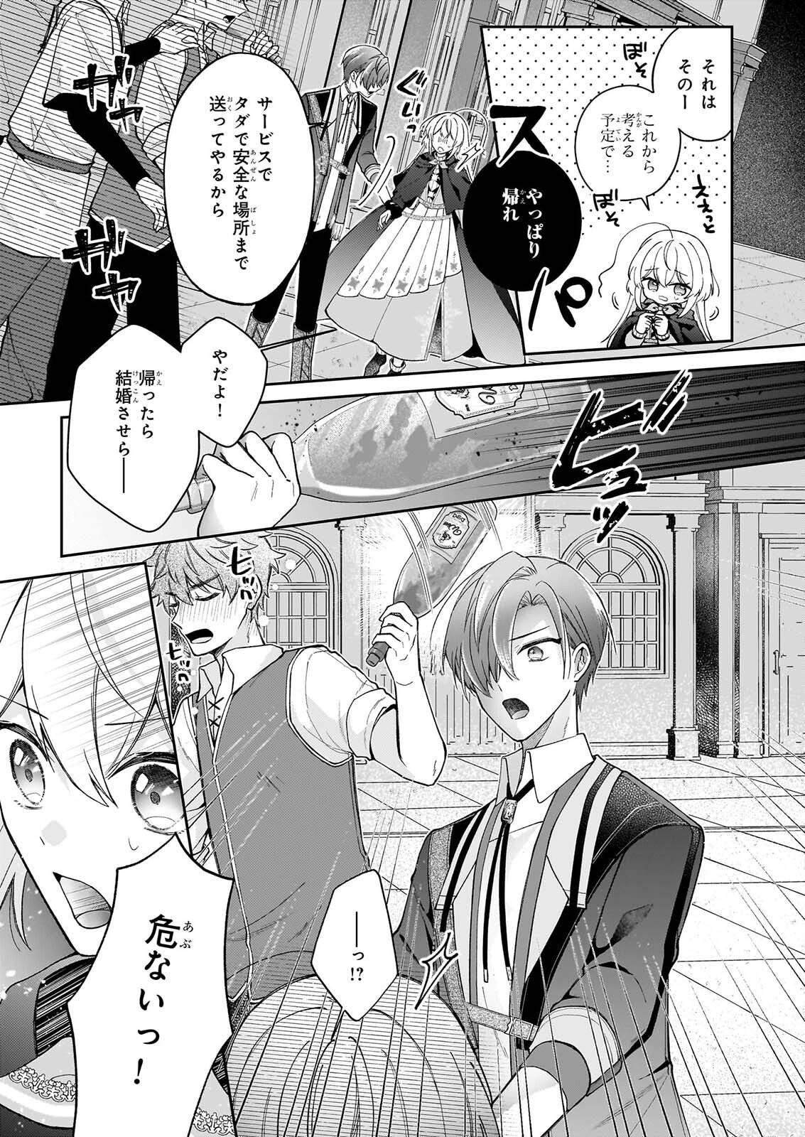 WITCHCRAFT ZERO: ZERO NO MAJO NO MAHOU KAIHATSU Chap 1 - Pic 13